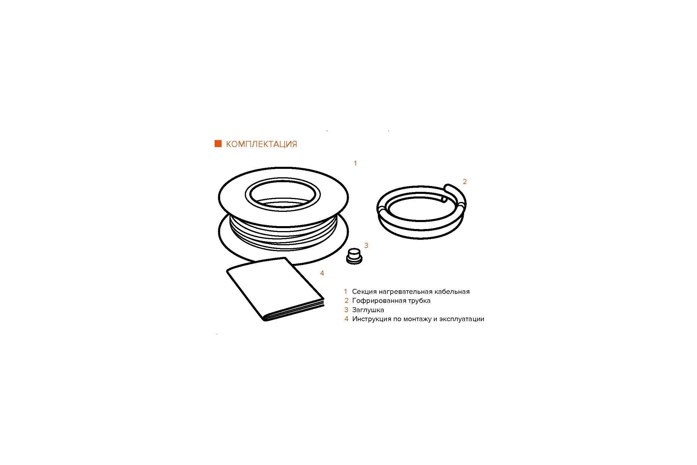 Греющий кабель IQWATT CLIMATIQ CABLE для установки в слой цементно-песчаной стяжки для любого керамического покрытия толщиной не более 10 мм, 1600 Вт - 80 м - 10.7 м.кв 206310