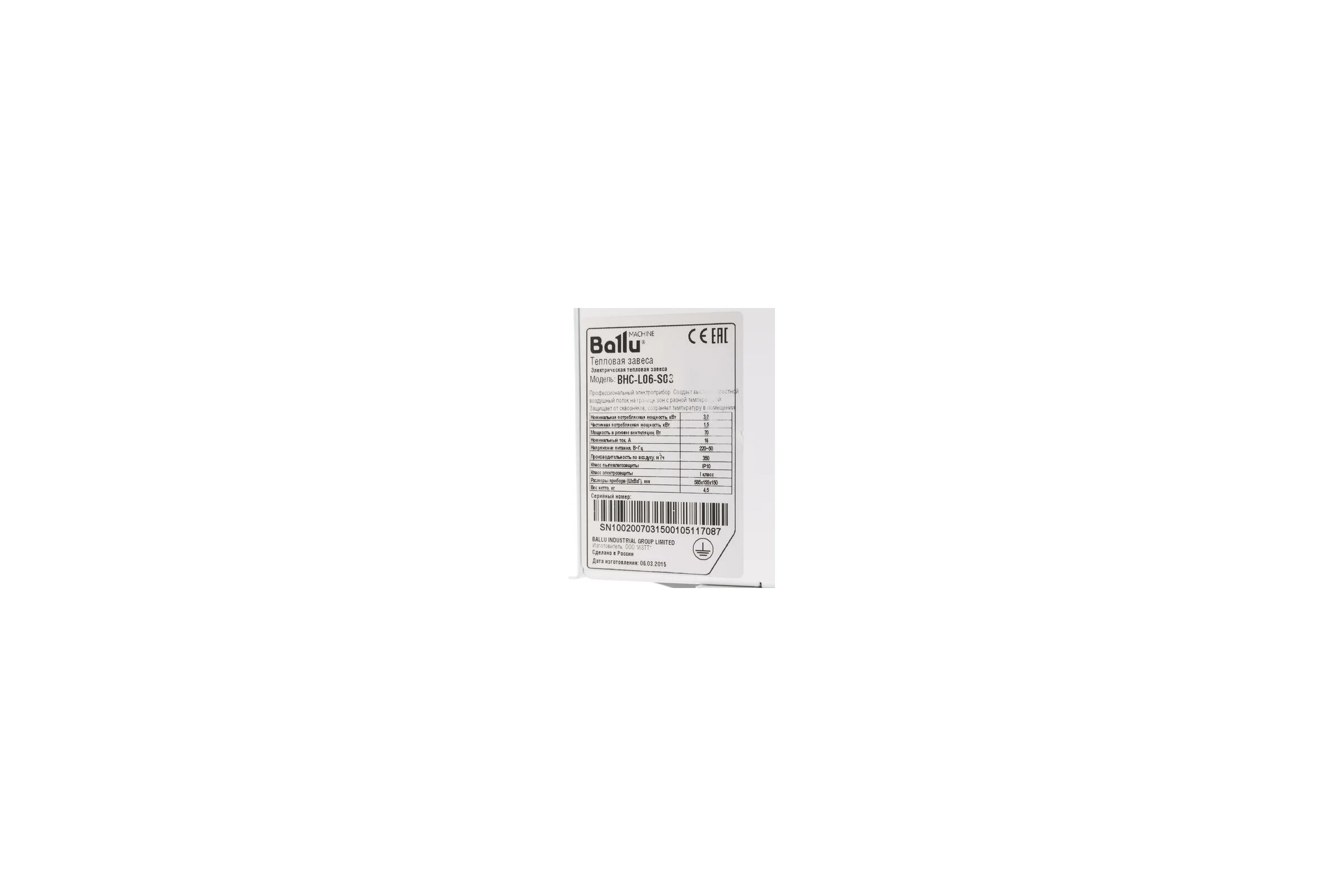 Тепловая завеса Ballu BHC-L06S03 НС-1033854