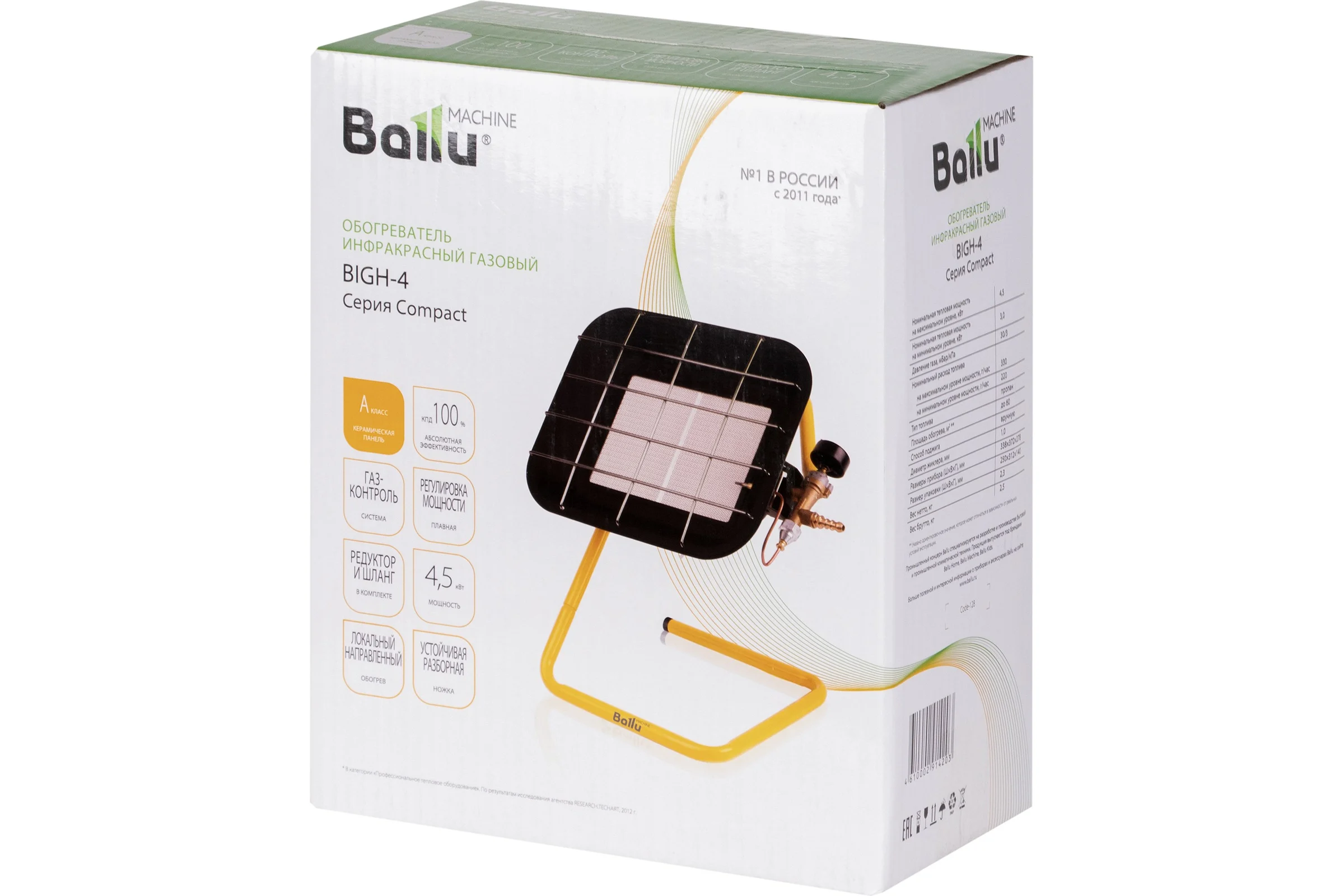 Газовый инфракрасный обогреватель Ballu BIGH-4 НС-1012433
