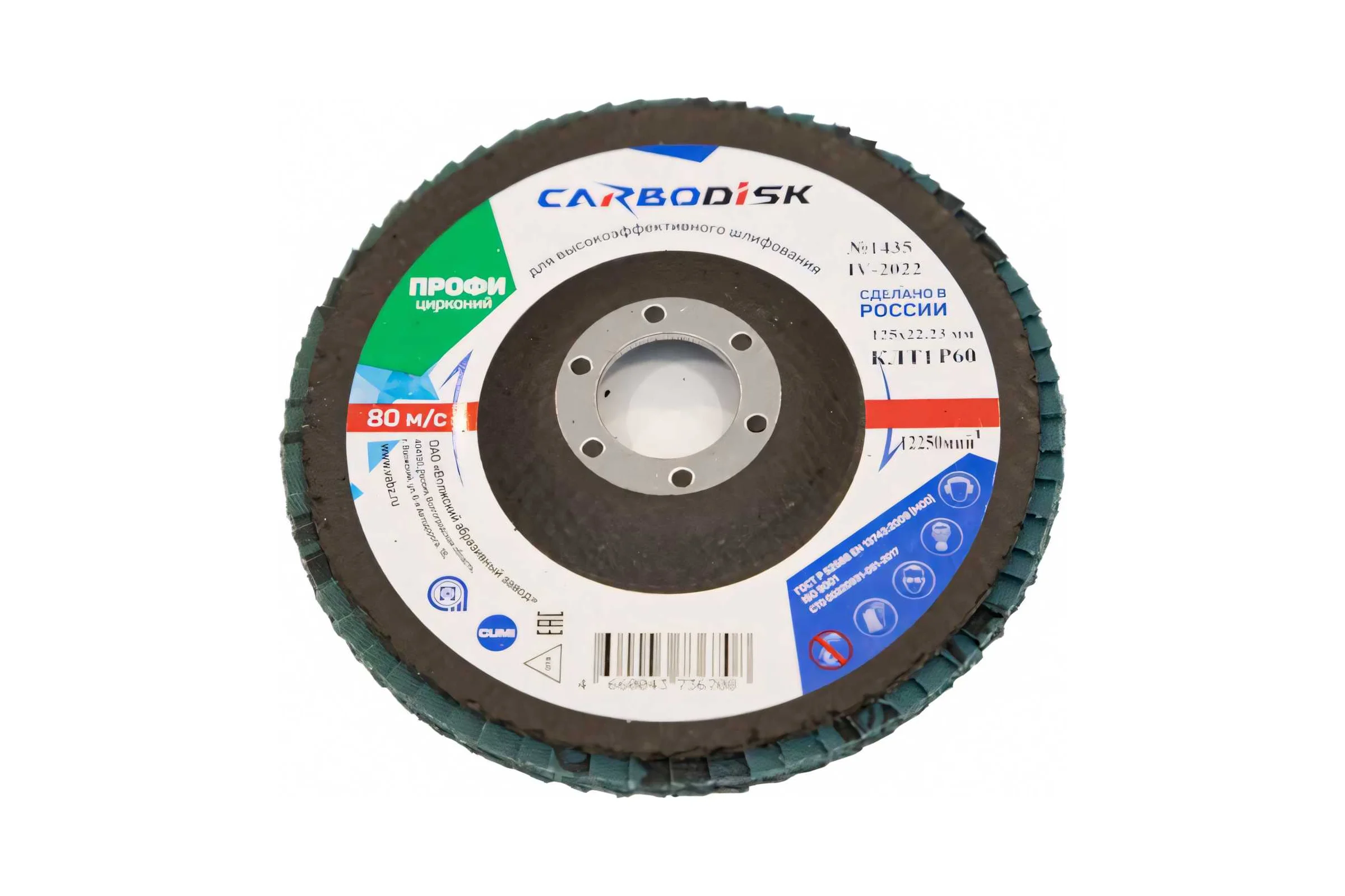 Круг лепестковый торцевой КЛТ 1, 125x22.23 мм, цирконий, P60 CARBODISK Н0160436 00-00016184