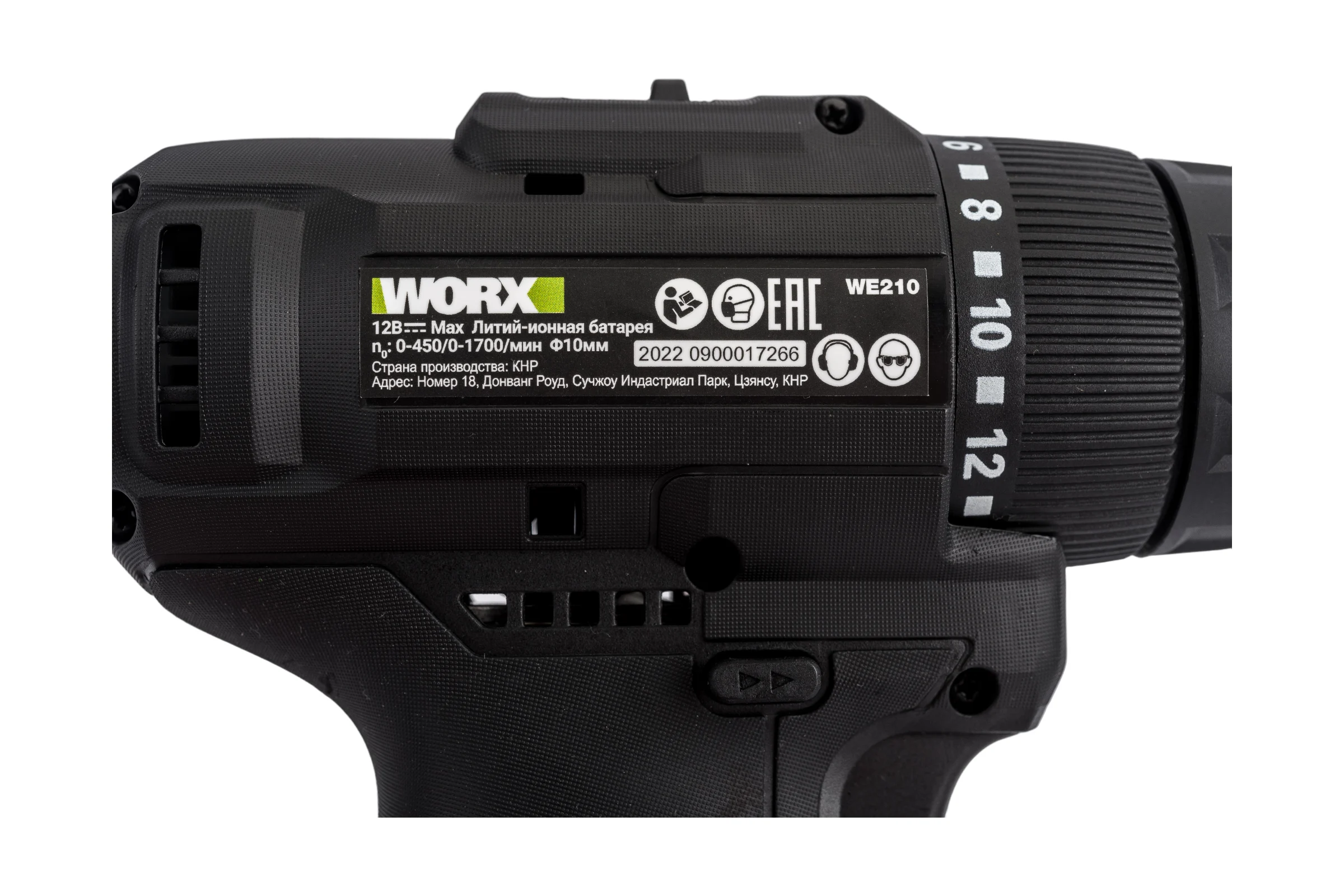 Аккумуляторная дрель-шуруповерт WORX Professional 12В, 38Нм, 2Ач х2 + 1,5 А WE210.2