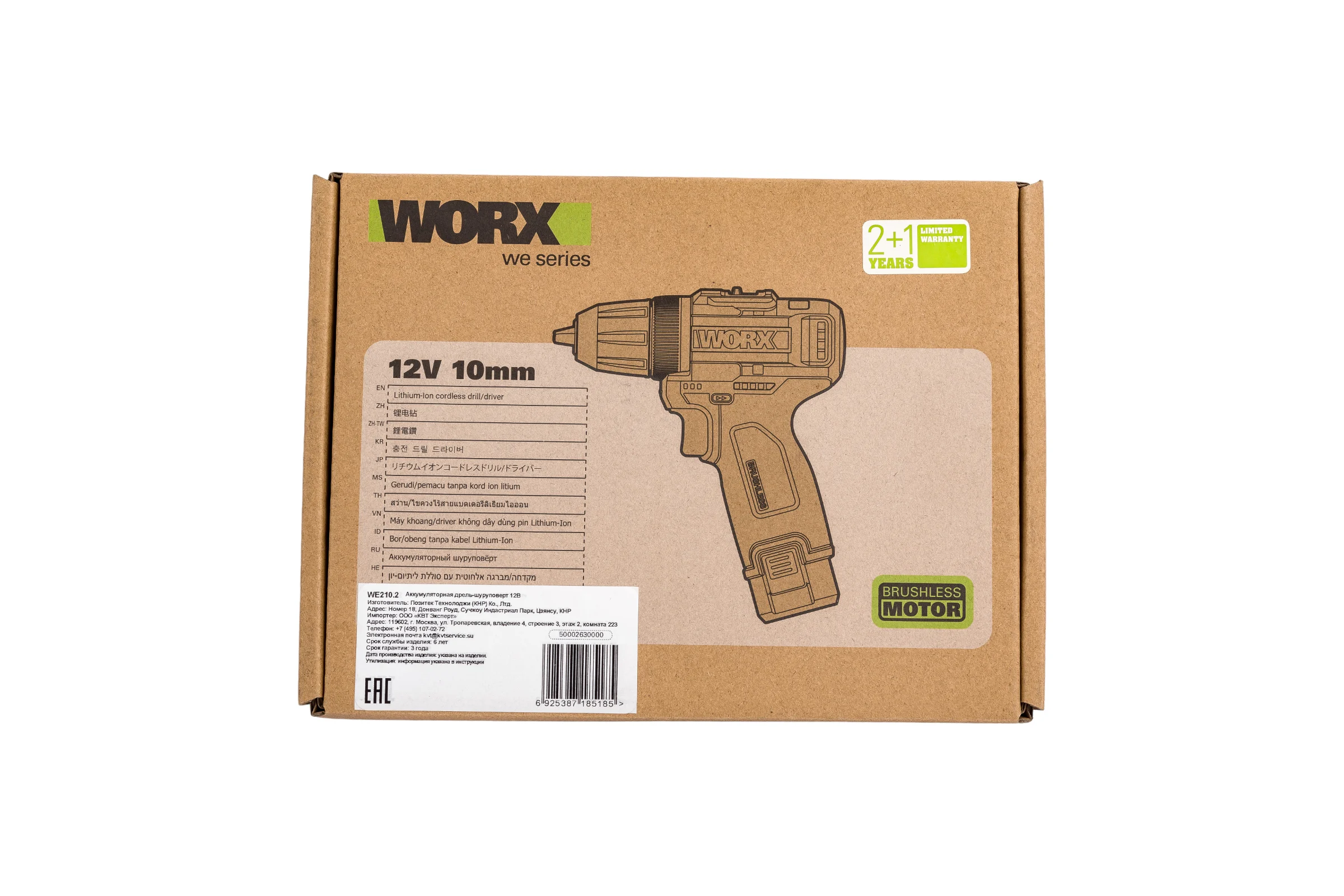 Аккумуляторная дрель-шуруповерт WORX Professional 12В, 38Нм, 2Ач х2 + 1,5 А WE210.2