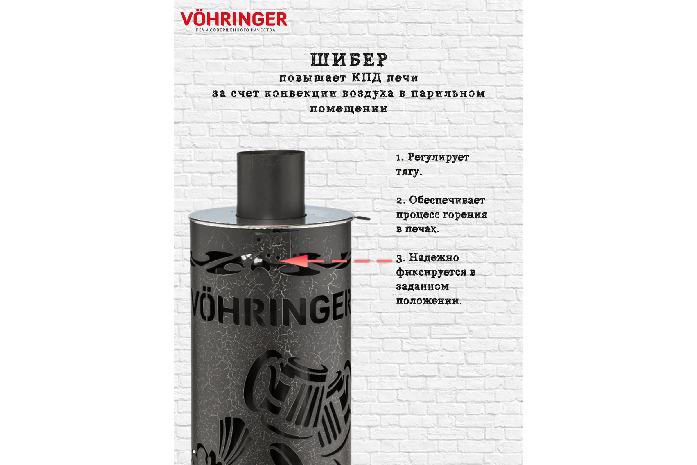 Дымоход для печи банной отопительной VOHRINGER D115 economiser_kozhuh_shaika