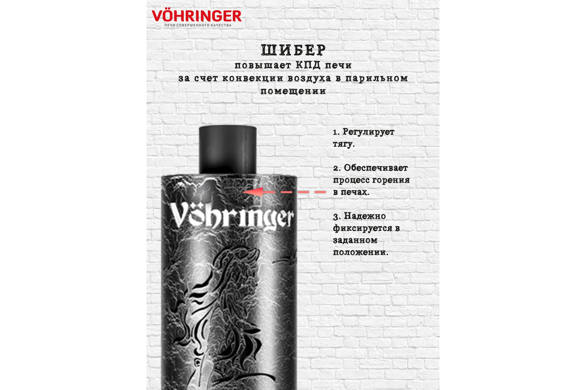 Дымоход для печи банной отопительной VOHRINGER D115 konvektor_kozhuh_rusalka