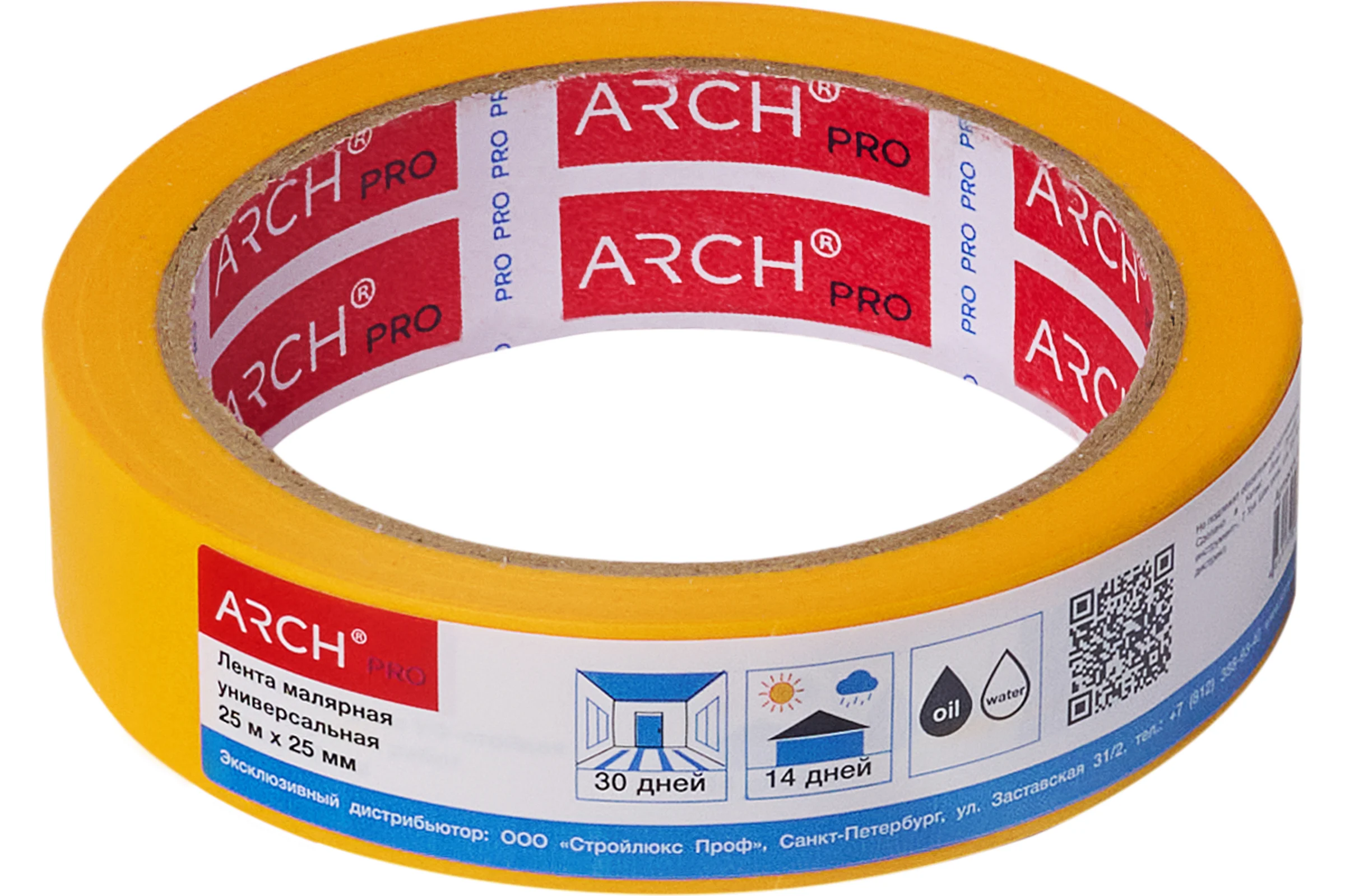 Малярная лента ARCH PRO желтая, Четкий край, 25 м х 25 мм, 30 дней 671025