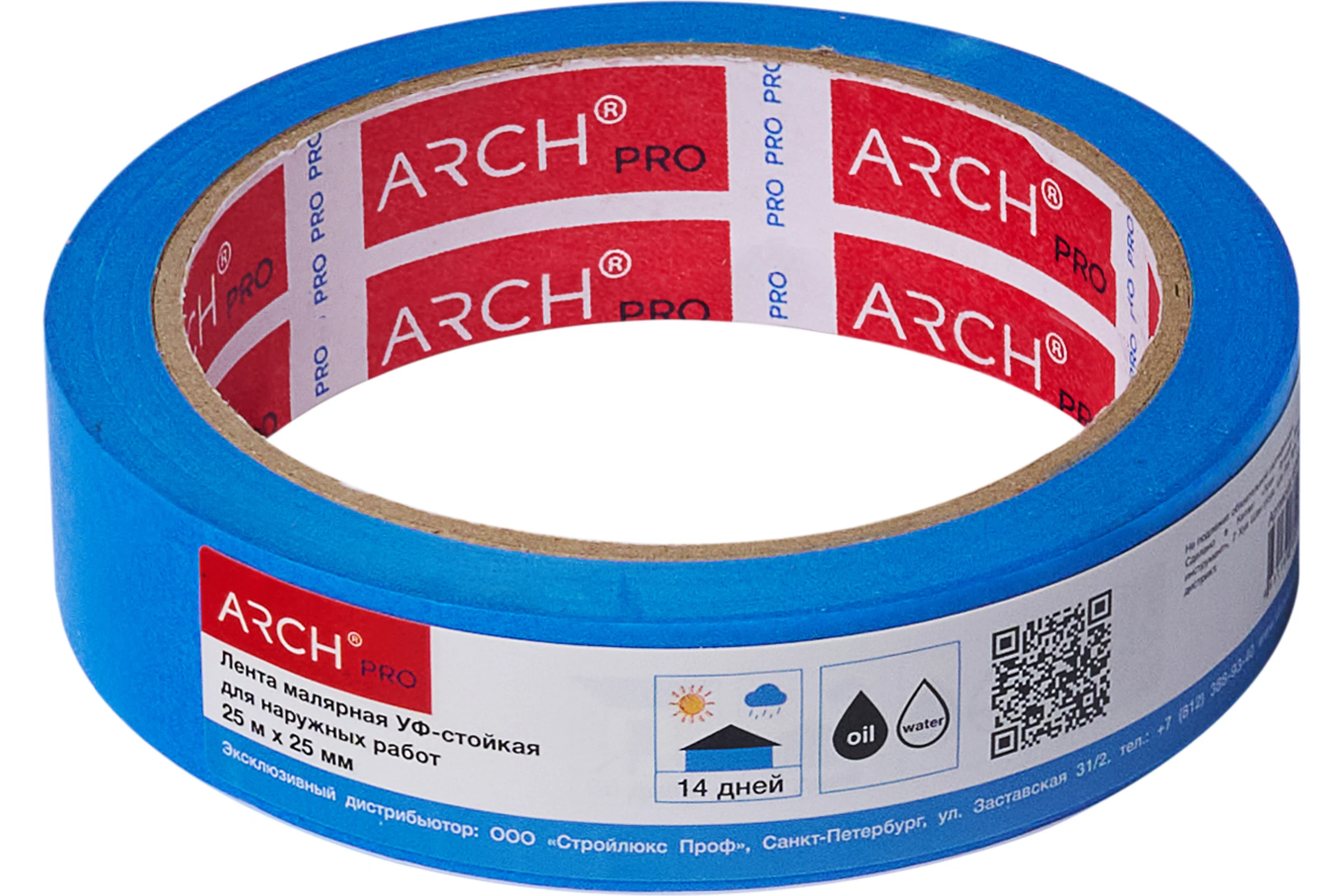 Малярная лента ARCH PRO синяя, Четкий край, для наружных работ, 25 м х 25 мм, 14 дней 674025