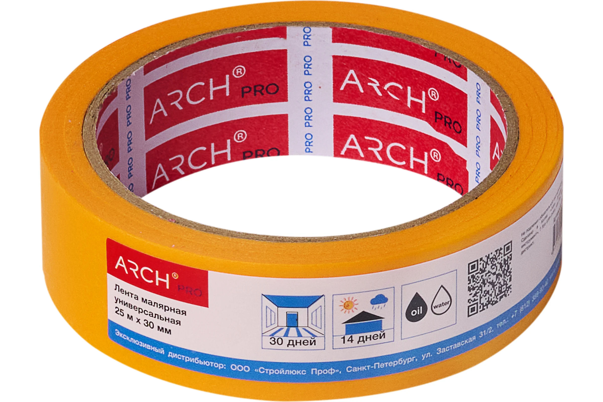 Малярная лента ARCH PRO оранжевая, Четкий край, 25 м х 30 мм, 30 дней 672030
