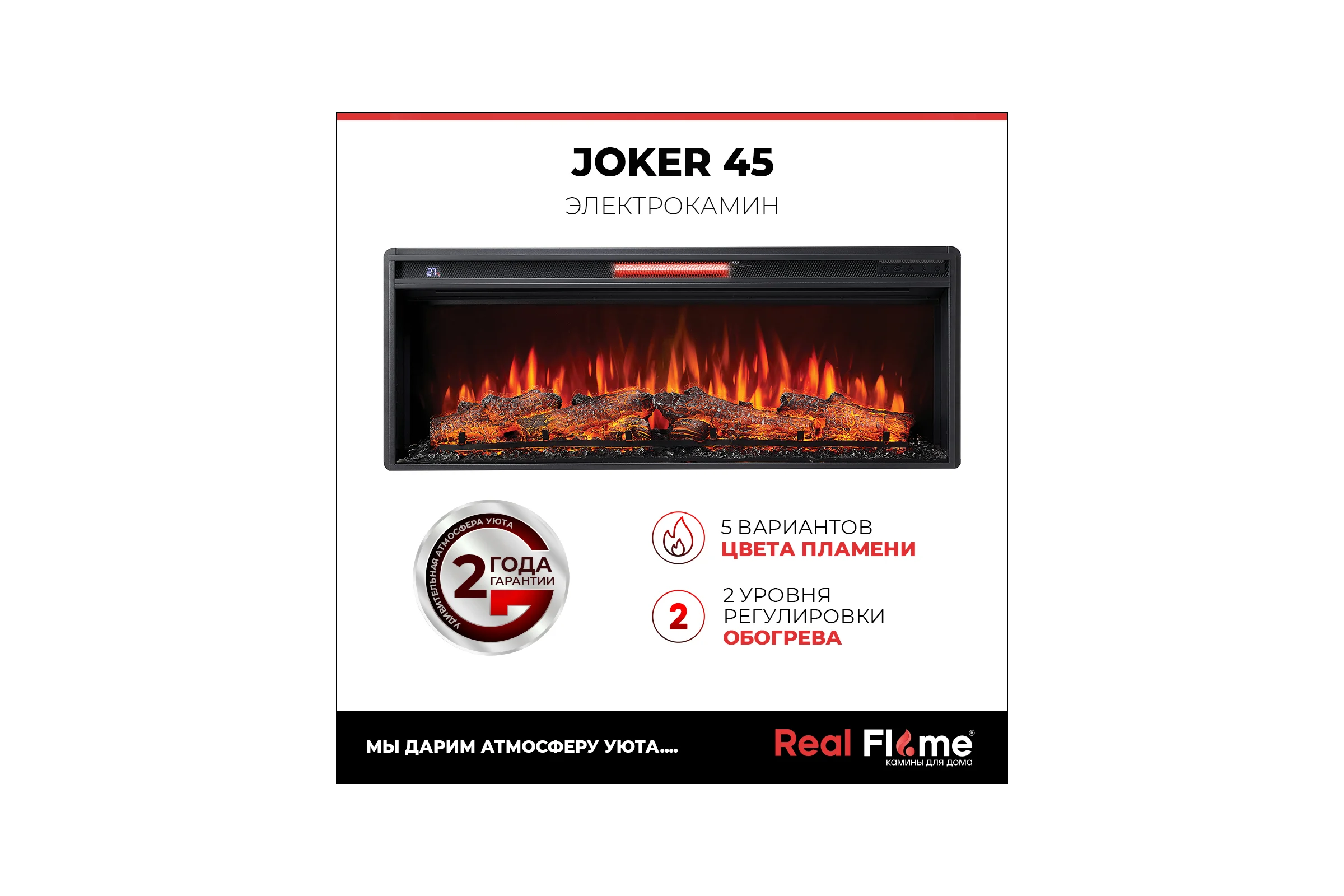 Каминокомплект RealFlame Victoria 45 wt + Joker 45 10023434