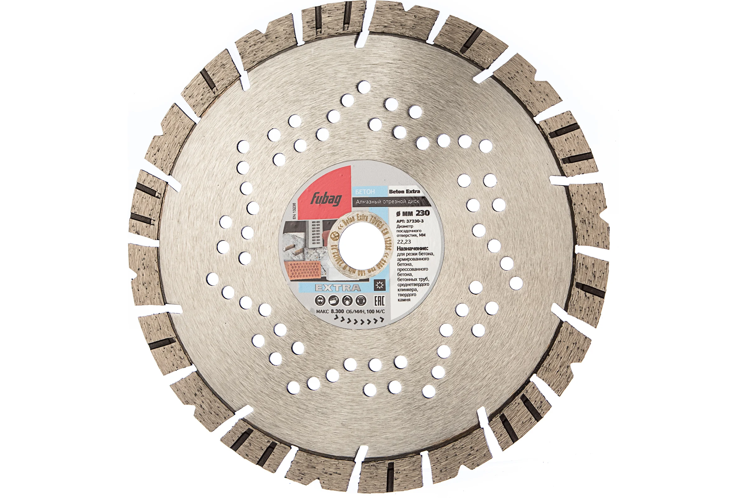 Диск алмазный Beton Extra (230 мм; 22.2 мм) FUBAG 37230-3