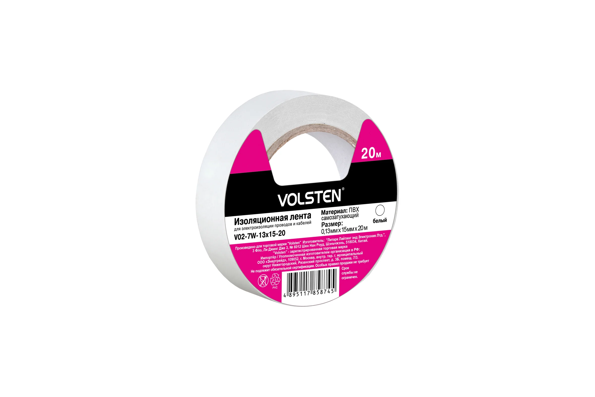 Изолента Volsten V02-7W-13х15-20 белая 20 метров 9790