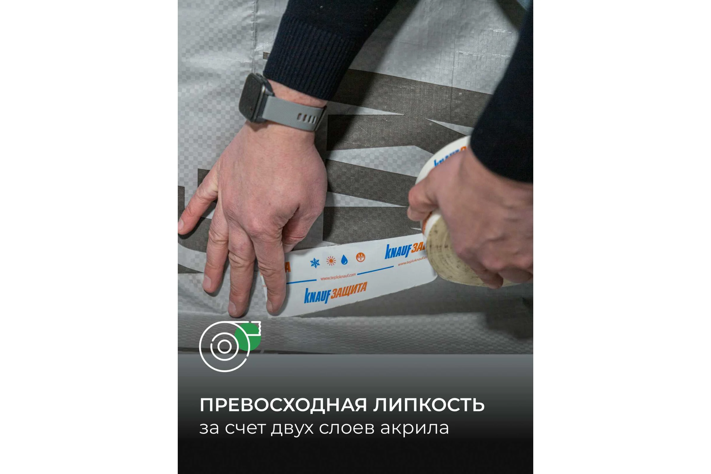 Клейкая соединительная односторонняя лента Knauf Insulation кнауф защита, 0,06х25 м 775260
