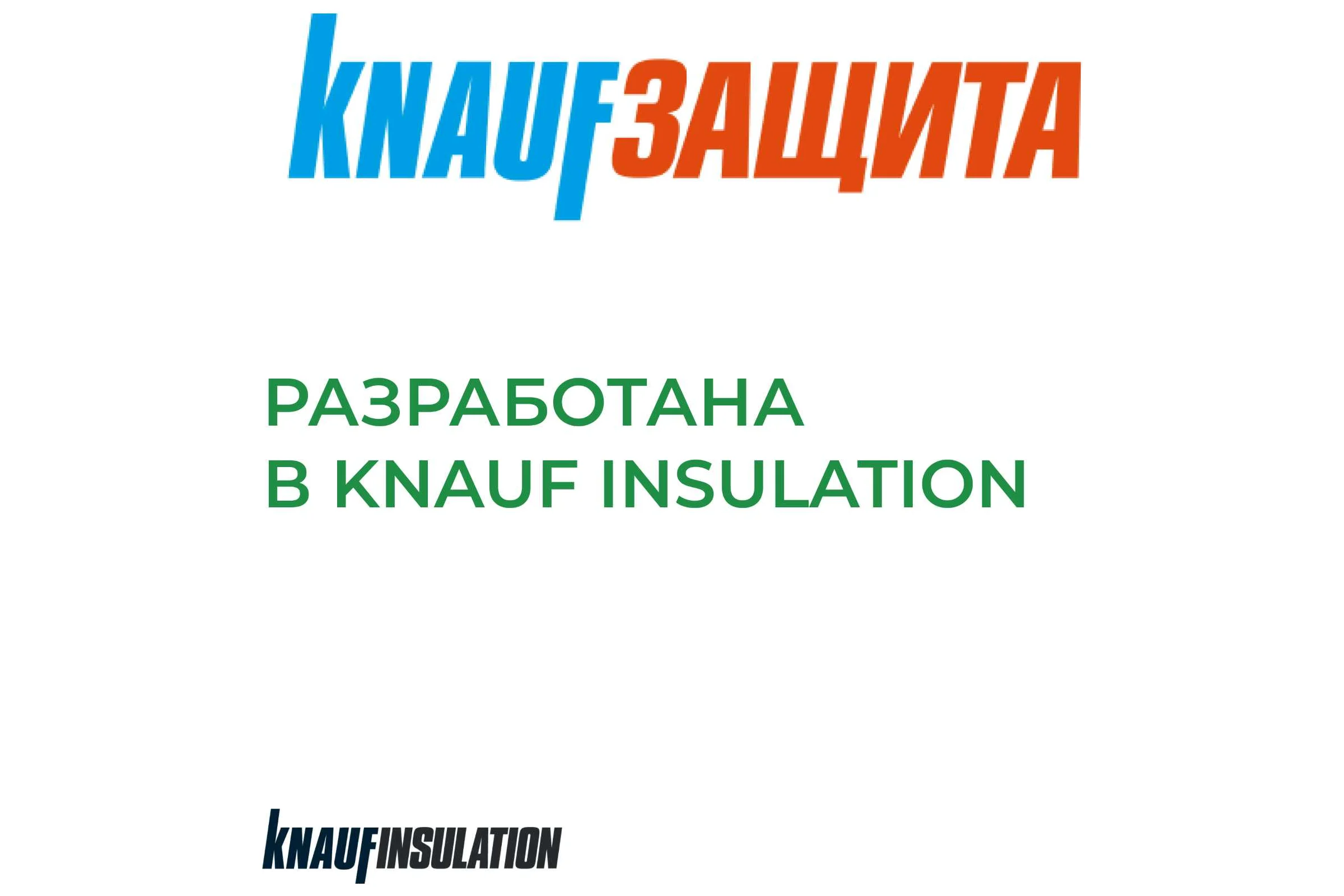 Клейкая соединительная односторонняя лента Knauf Insulation кнауф защита, 0,06х25 м 775260