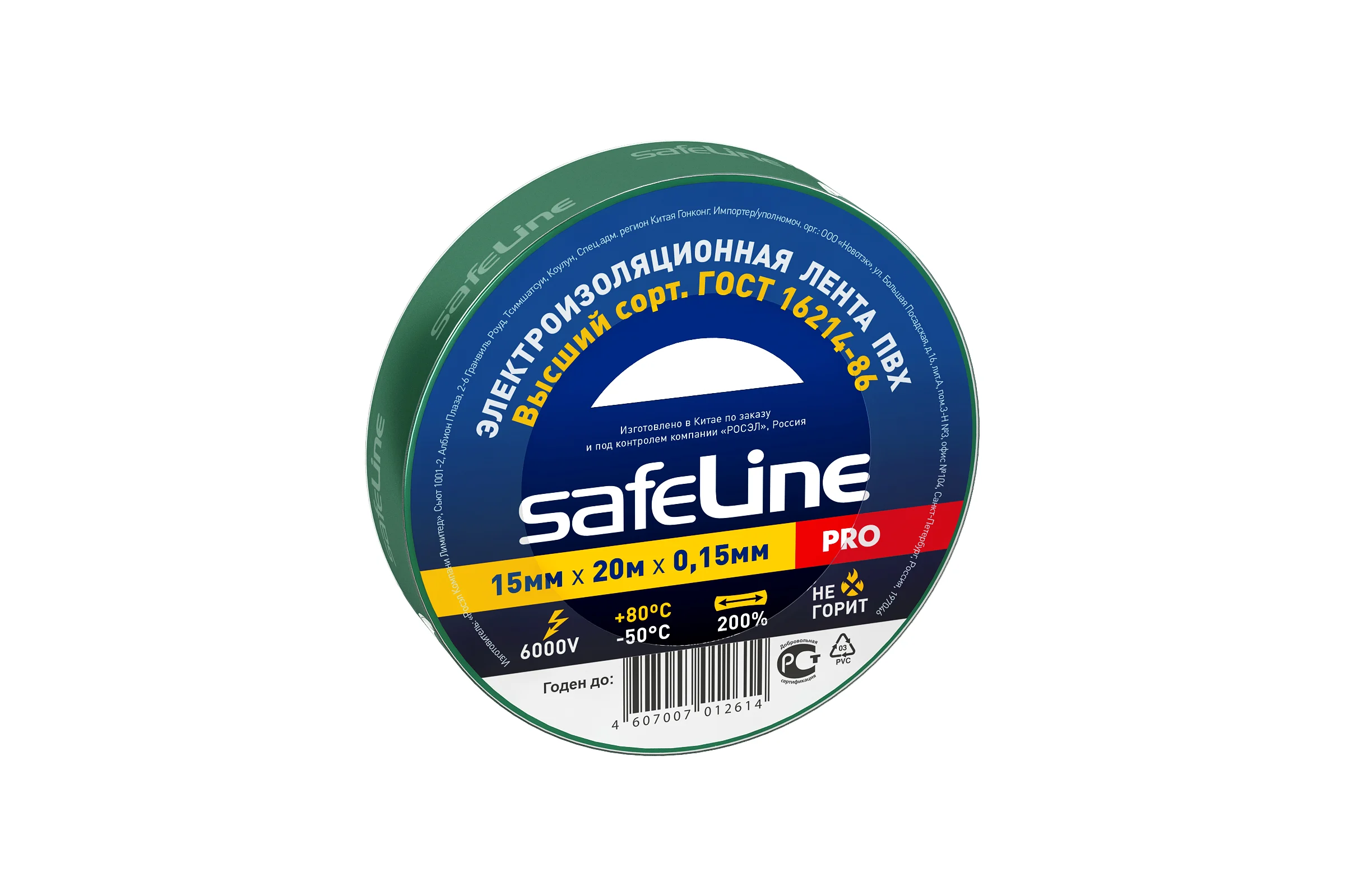 Изолента SafeLine 15/20 зеленый 9364