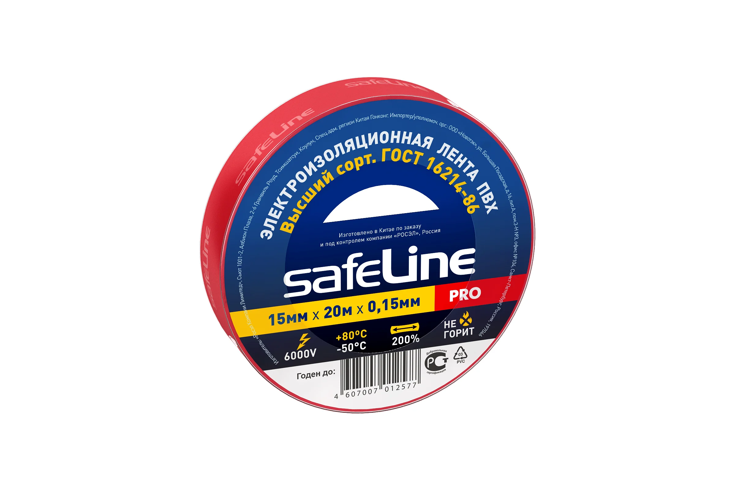 Изолента SafeLine 15/20 красный 9362