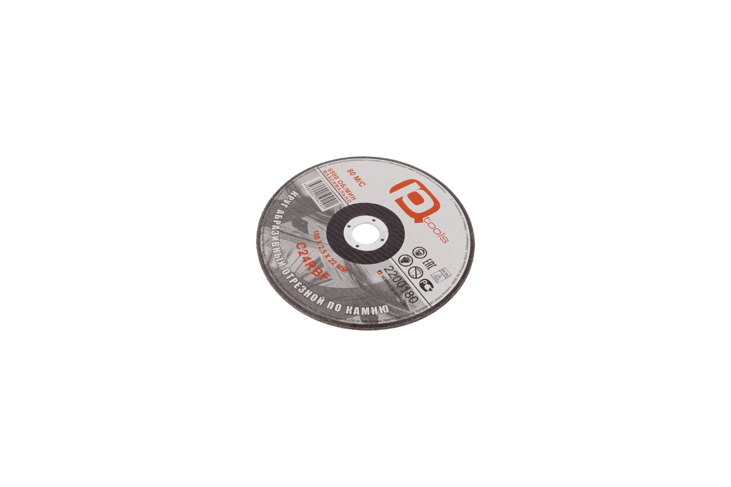 Круг отрезной по камню 180x2.5x22 мм PQTools 2200180 90002504521