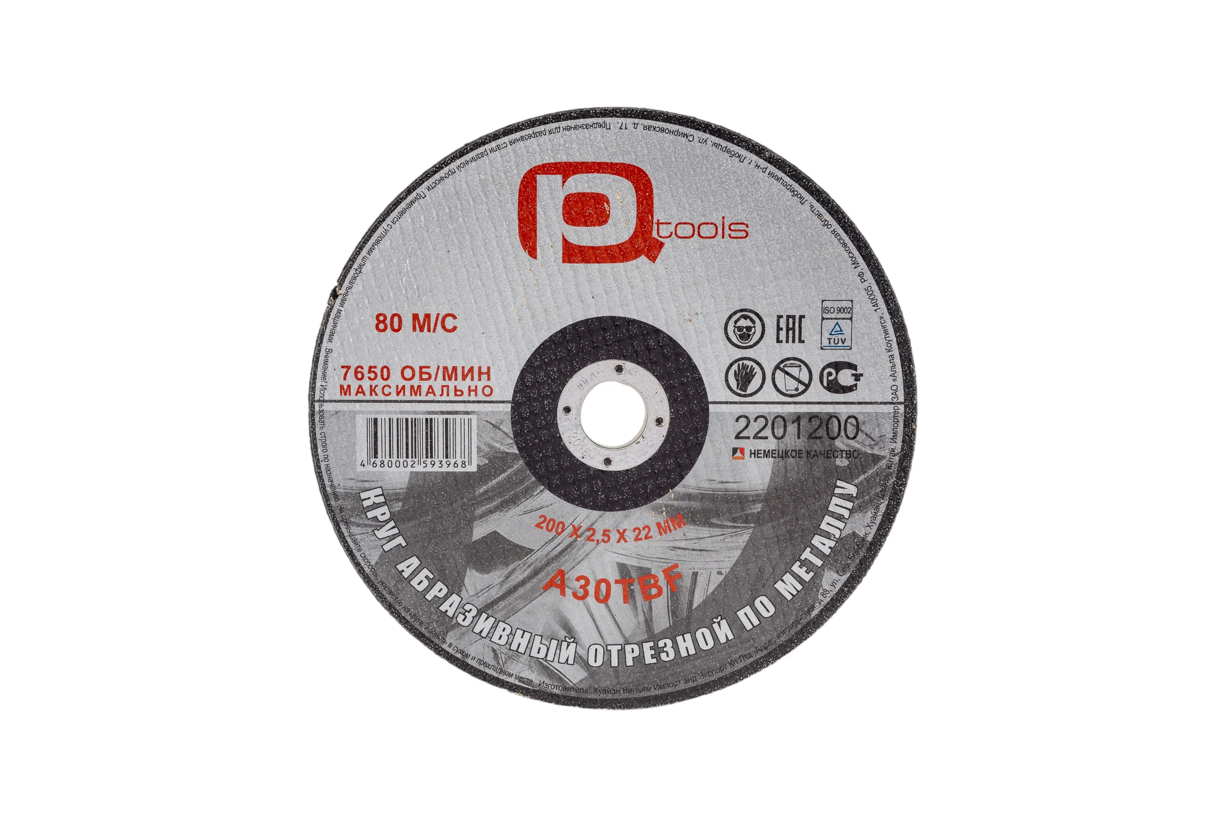 Круг отрезной по металлу 200x2.5x22 мм PQTools 2201200 90002504528