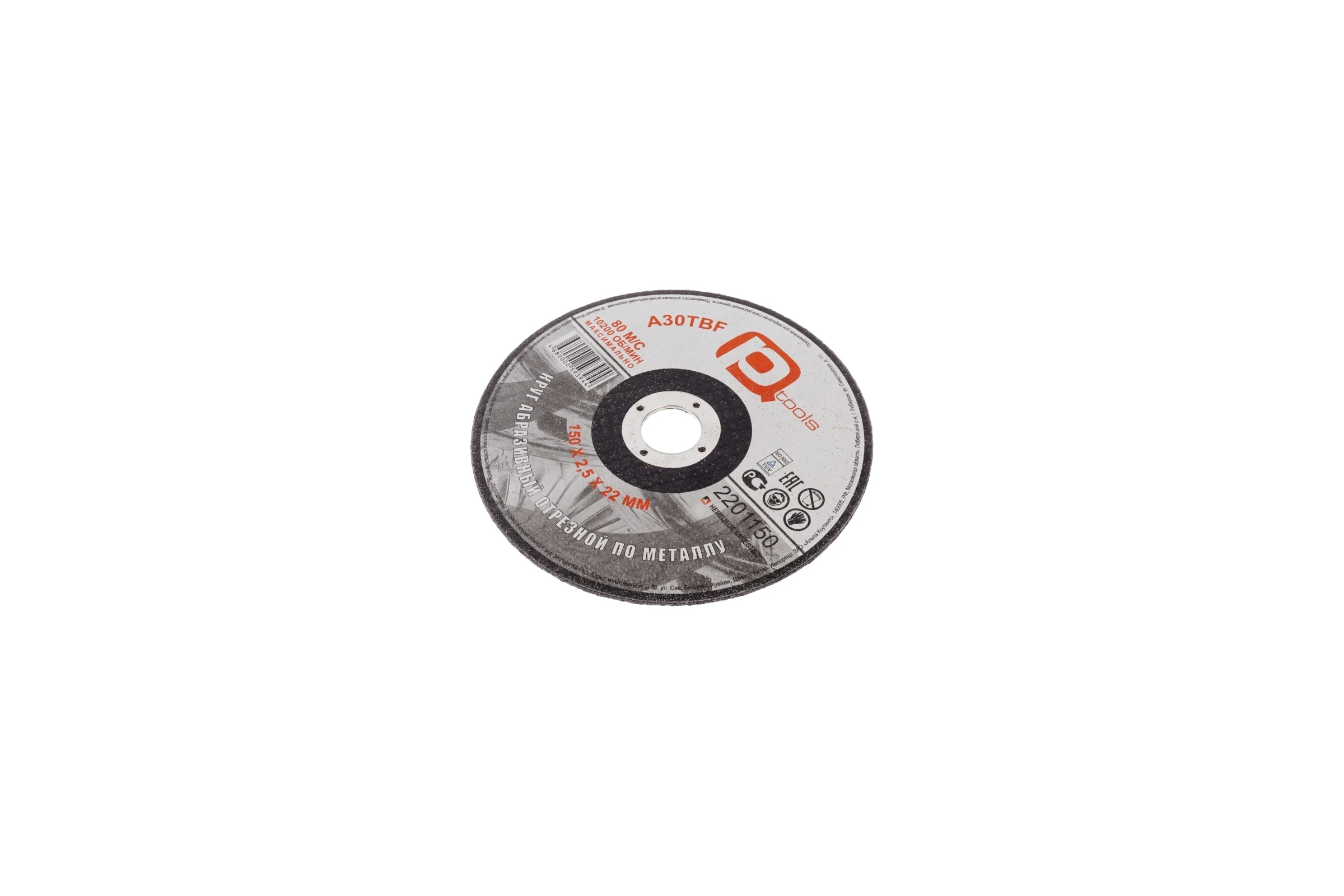Круг отрезной по металлу 150x2.5x22 мм PQTools 2201150 90002504526