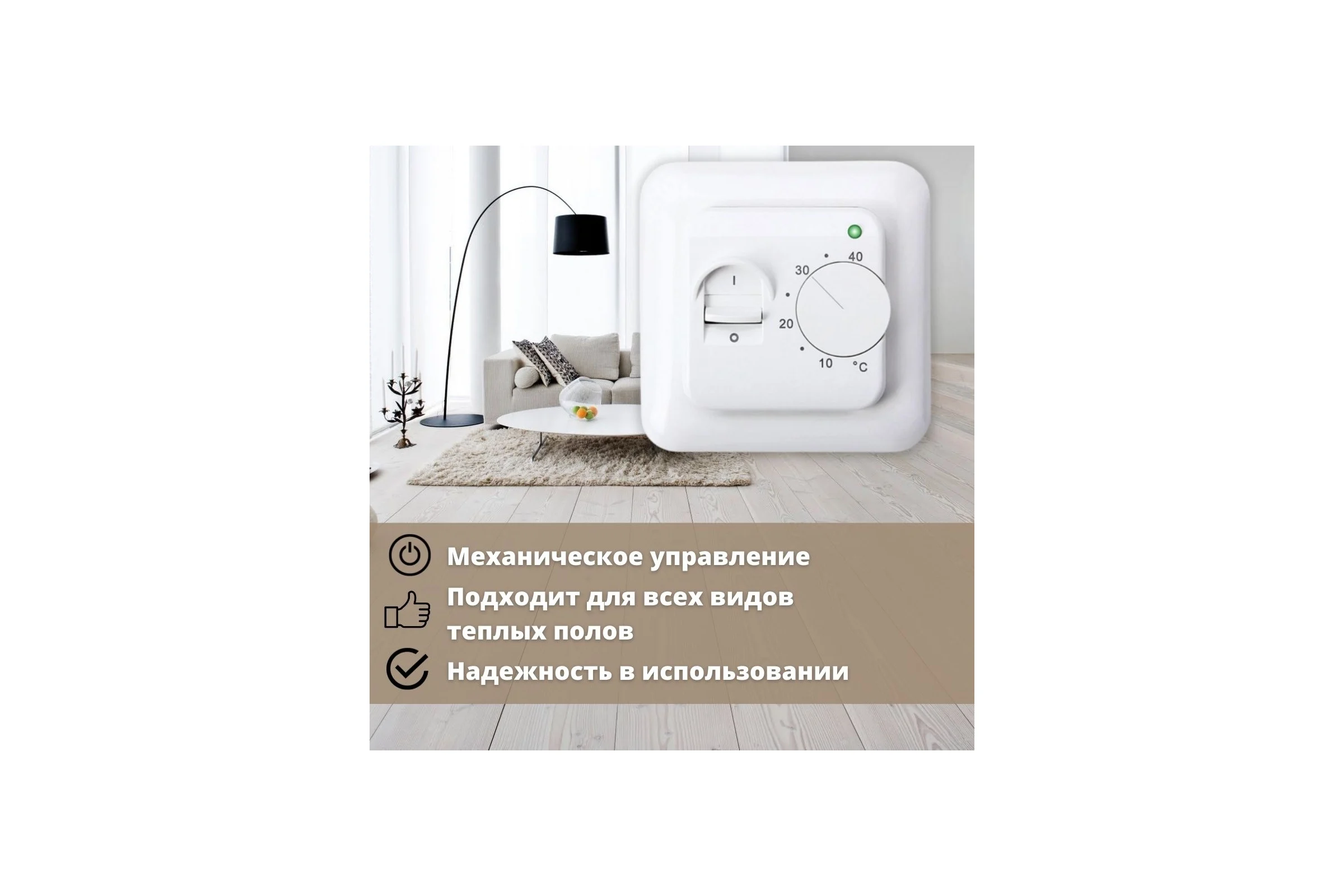 Кабельный теплый пол в стяжку ТеплоСофт Профи 45 м, 675Вт, с терморегулятором 45м-675/2