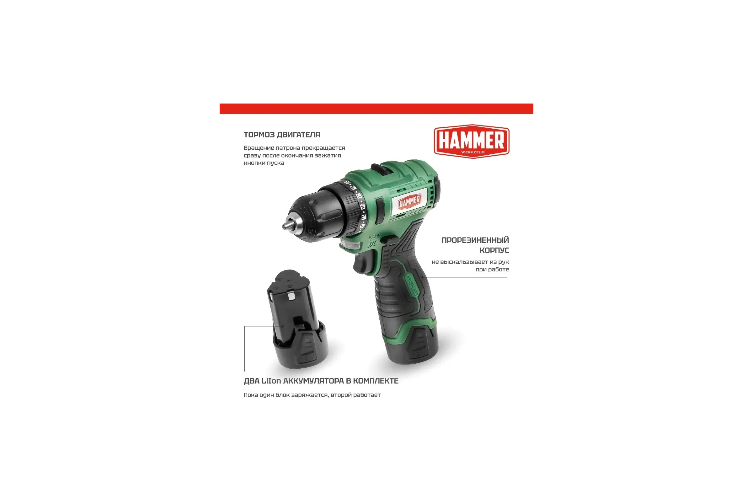 Аккумуляторная дрель Hammer (13180) бесщеточная, 12в 2x2ач liion, 10мм 0-400/0-1350 об/мин, 32нм в кейсе ACD12BLC 827375
