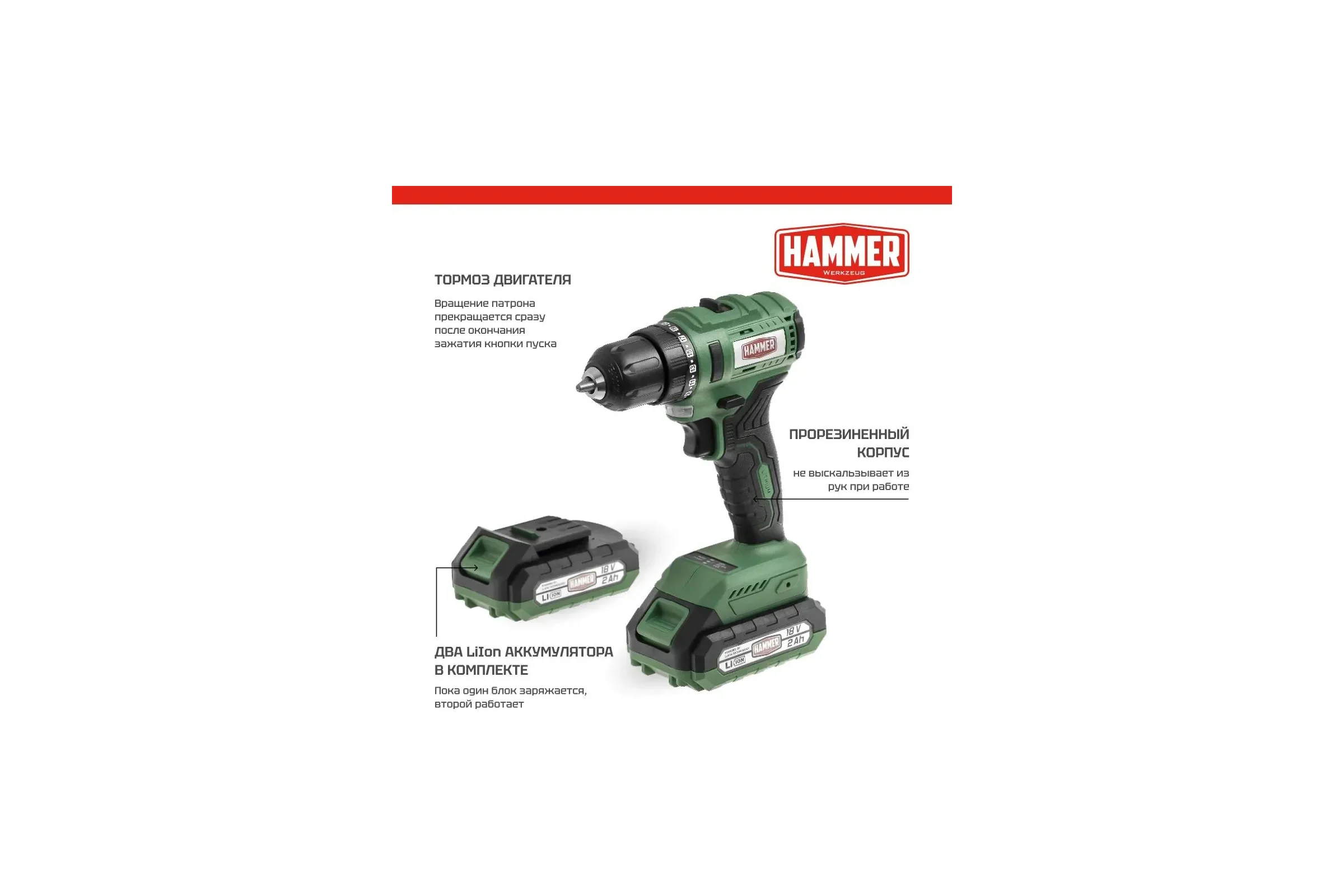 Аккумуляторная дрель Hammer бесщеточная, 18в 2x2ач liion 10мм 0-400/0-1400об/мин 45нм в кейсе ACD18BLC 827376