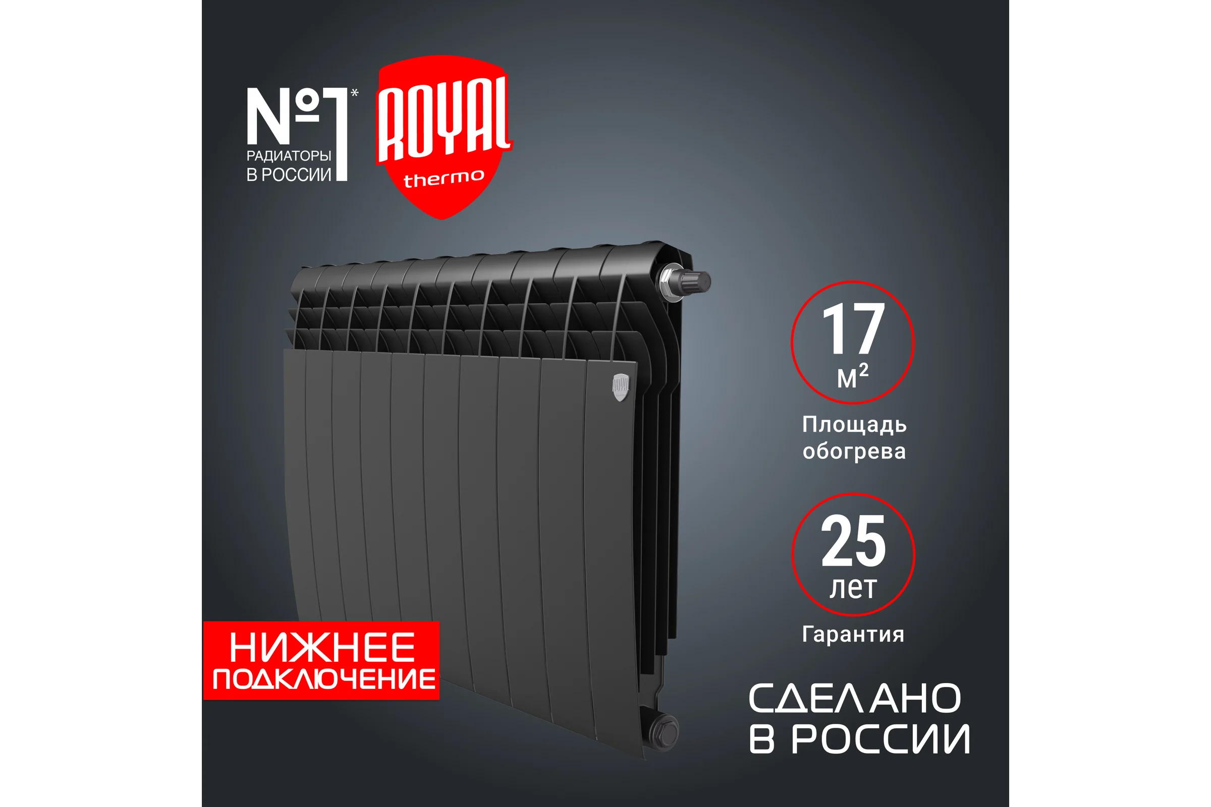 Радиатор ROYAL THERMO BiLiner 500 /Noir Sable VR - 10 секций НС-1196682