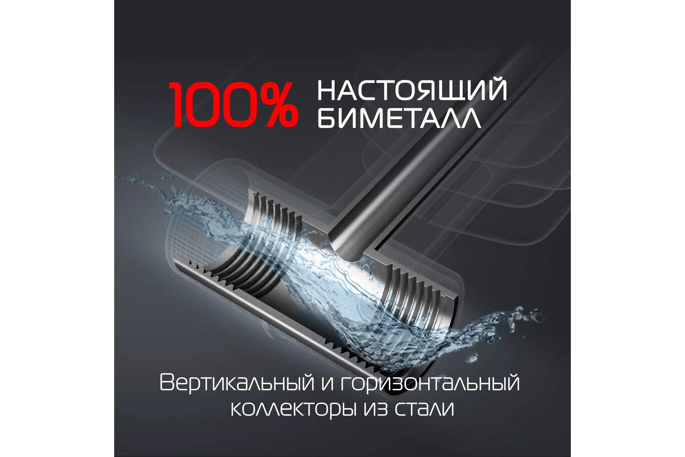 Радиатор ROYAL THERMO BiLiner 500 /Noir Sable VR - 10 секций НС-1196682