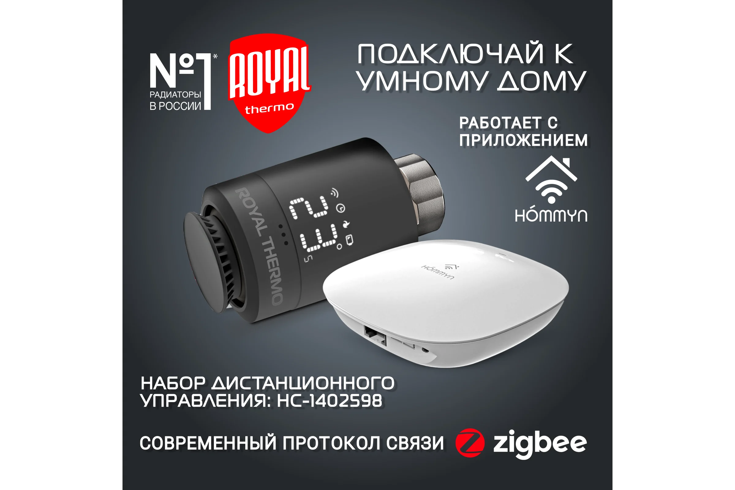 Радиатор ROYAL THERMO BiLiner 500 /Noir Sable VR - 10 секций НС-1196682