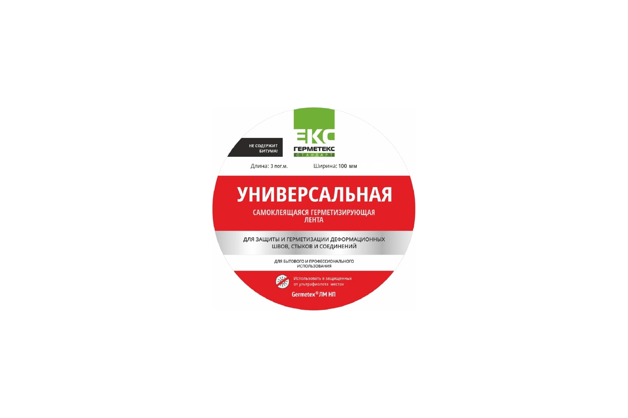 Бутиловая лента на нетканом полотне ООО «Торговый Дом «ТСМ» Герметекс 100 мм, 3 м 0611016