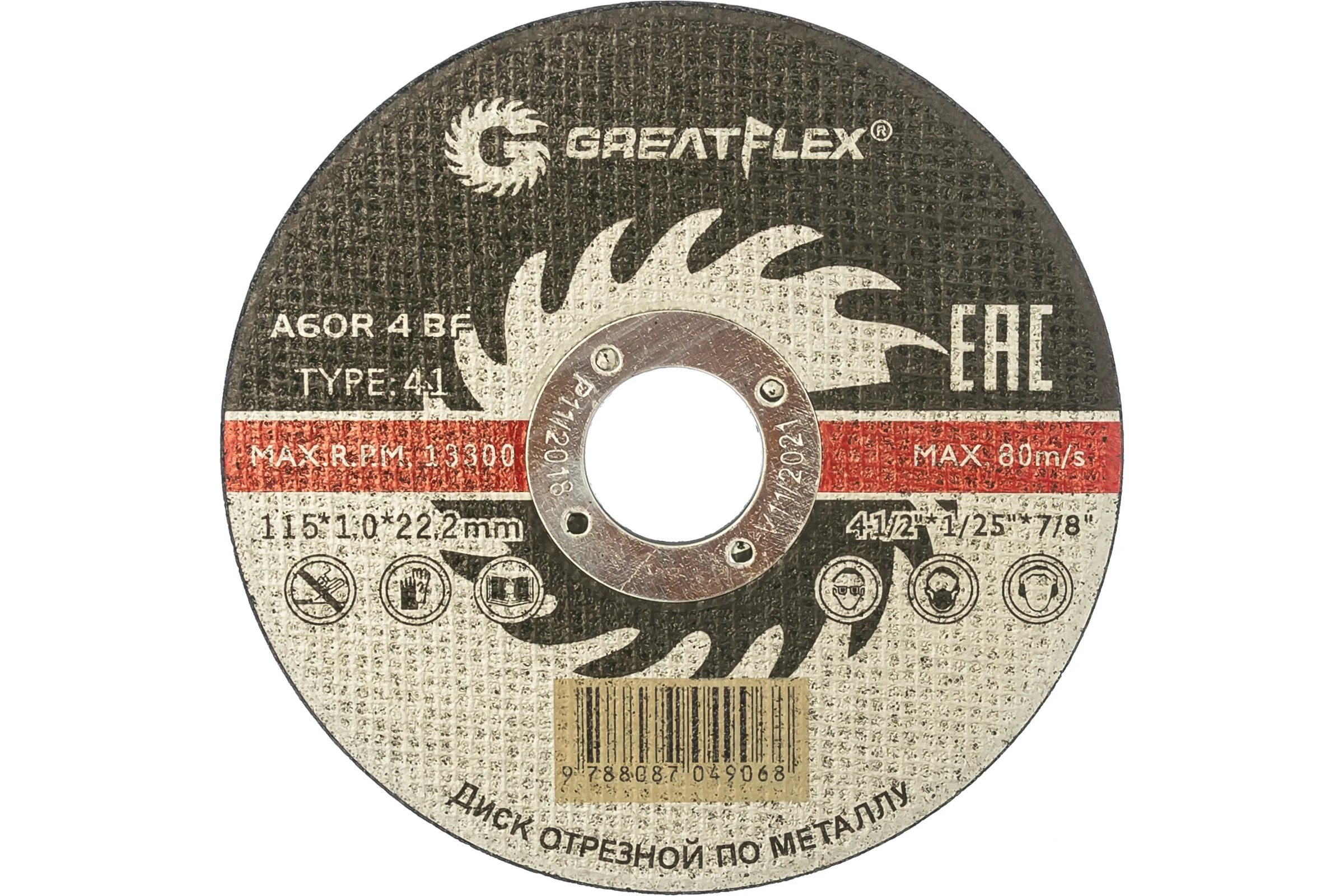 Диск отрезной по металлу (115х1.0х22.2 мм) Greatflex 50-41-001