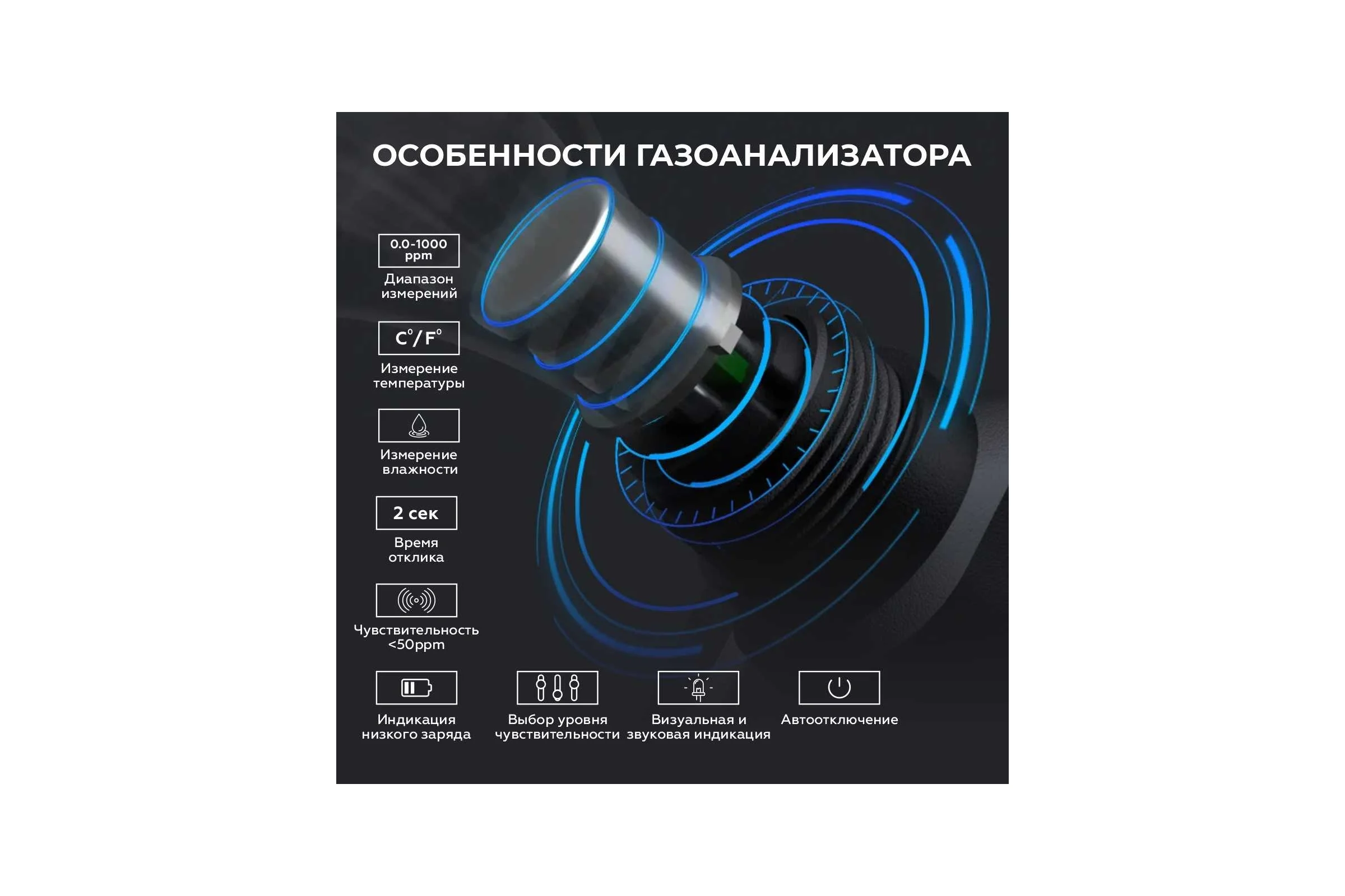 Цифровой детектор утечки взрывоопасных газов iCarTool 0-1000 ppm IC-M101A