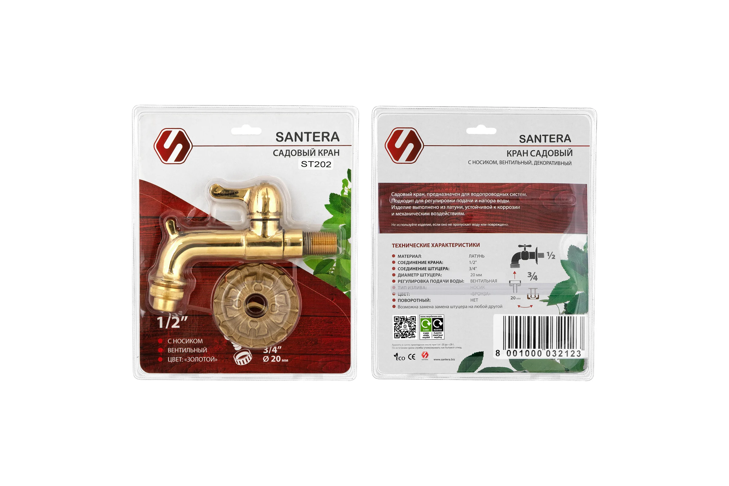 Запорный садовый кран SANTERA Антик ST202