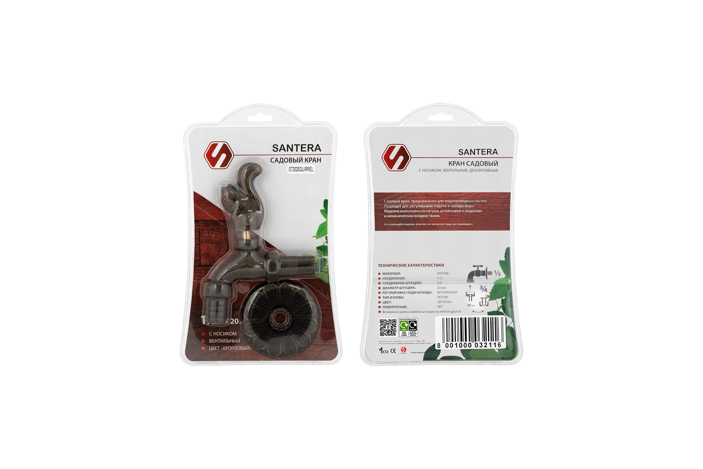 Запорный садовый кран SANTERA Белка ST202FSQUIRREL