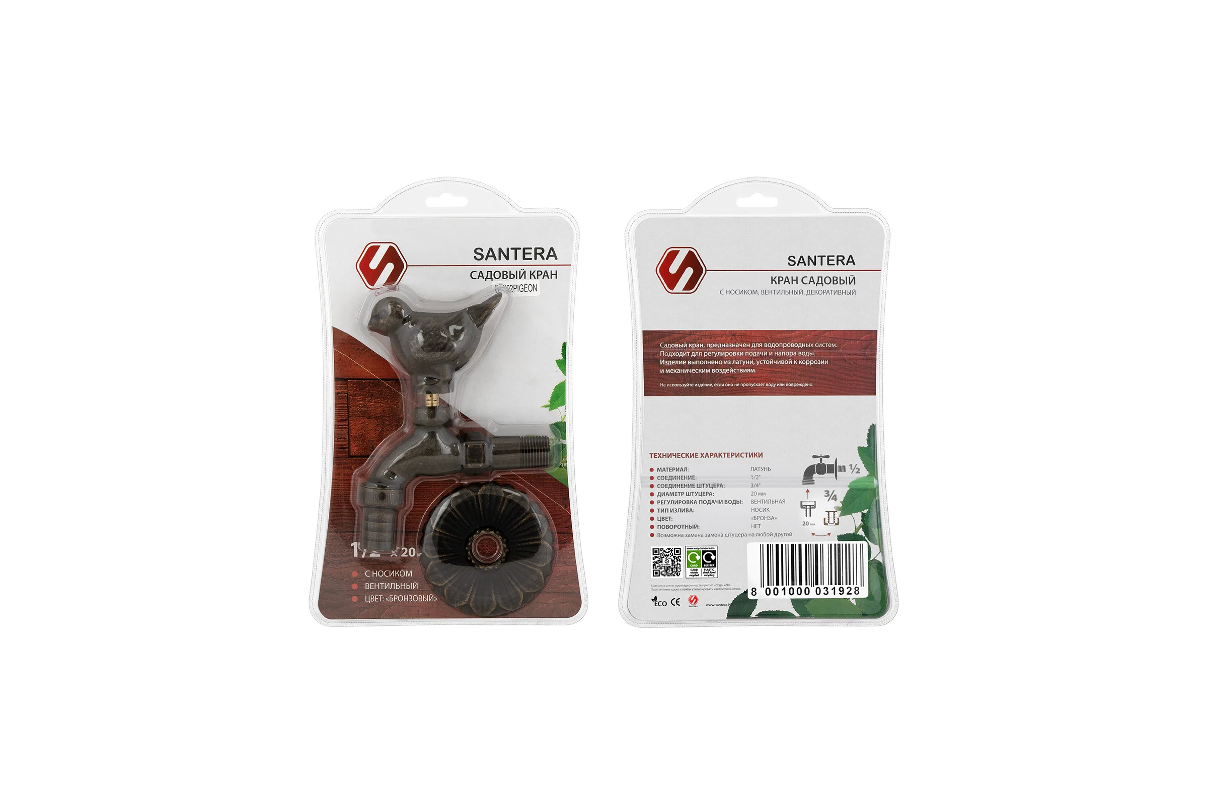 Запорный садовый кран SANTERA Голубь ST202PEGION