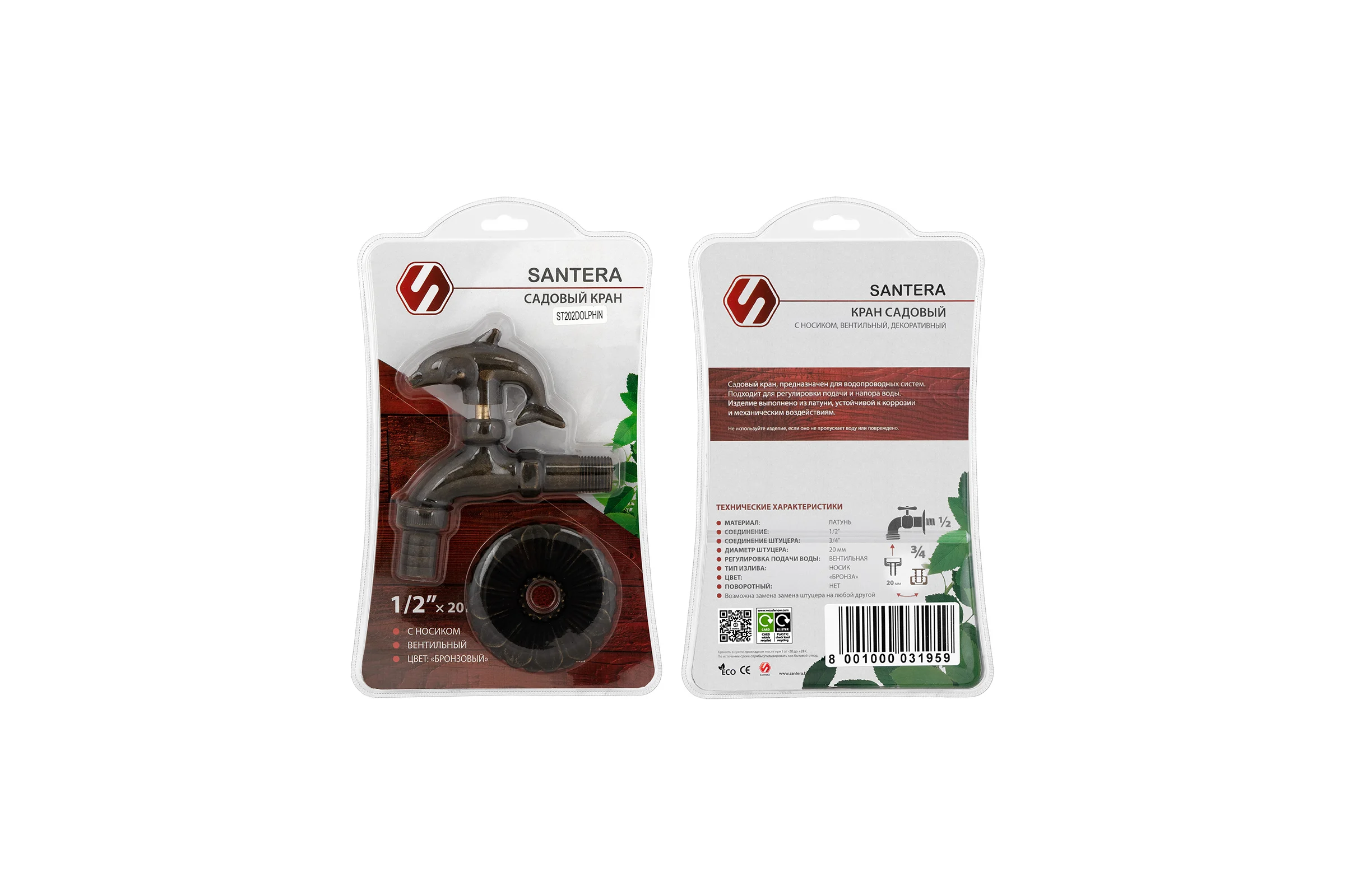 Запорный садовый кран SANTERA Дельфин ST202DOLPHIN