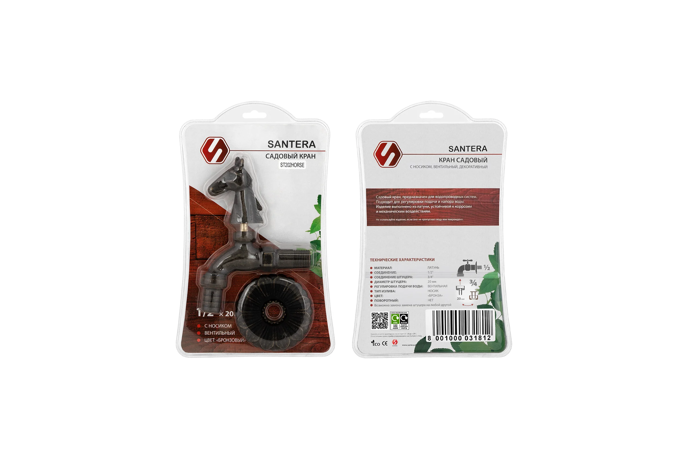 Запорный садовый кран SANTERA Лошадь ST202HORSE