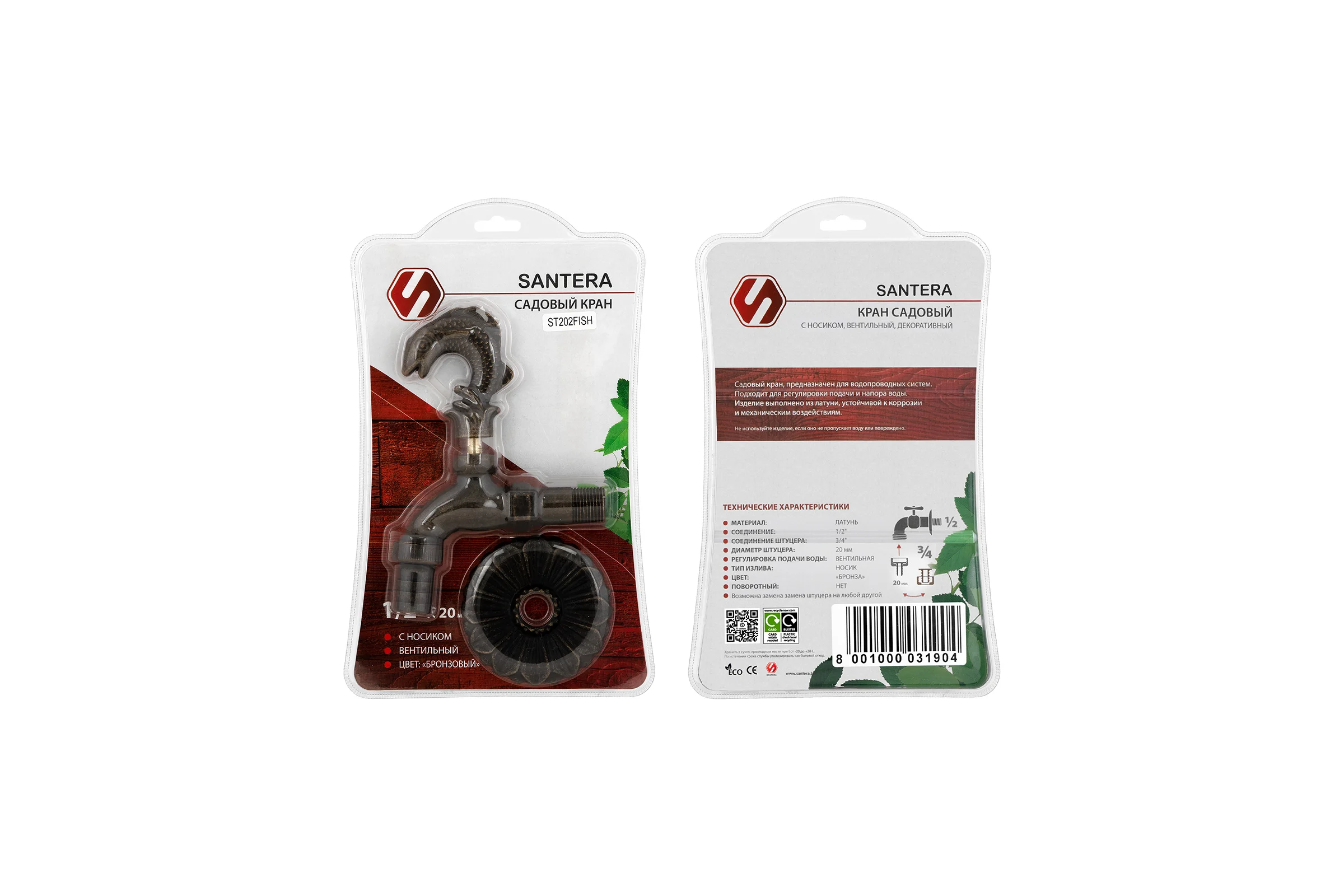 Запорный садовый кран SANTERA Рыба ST202FISH