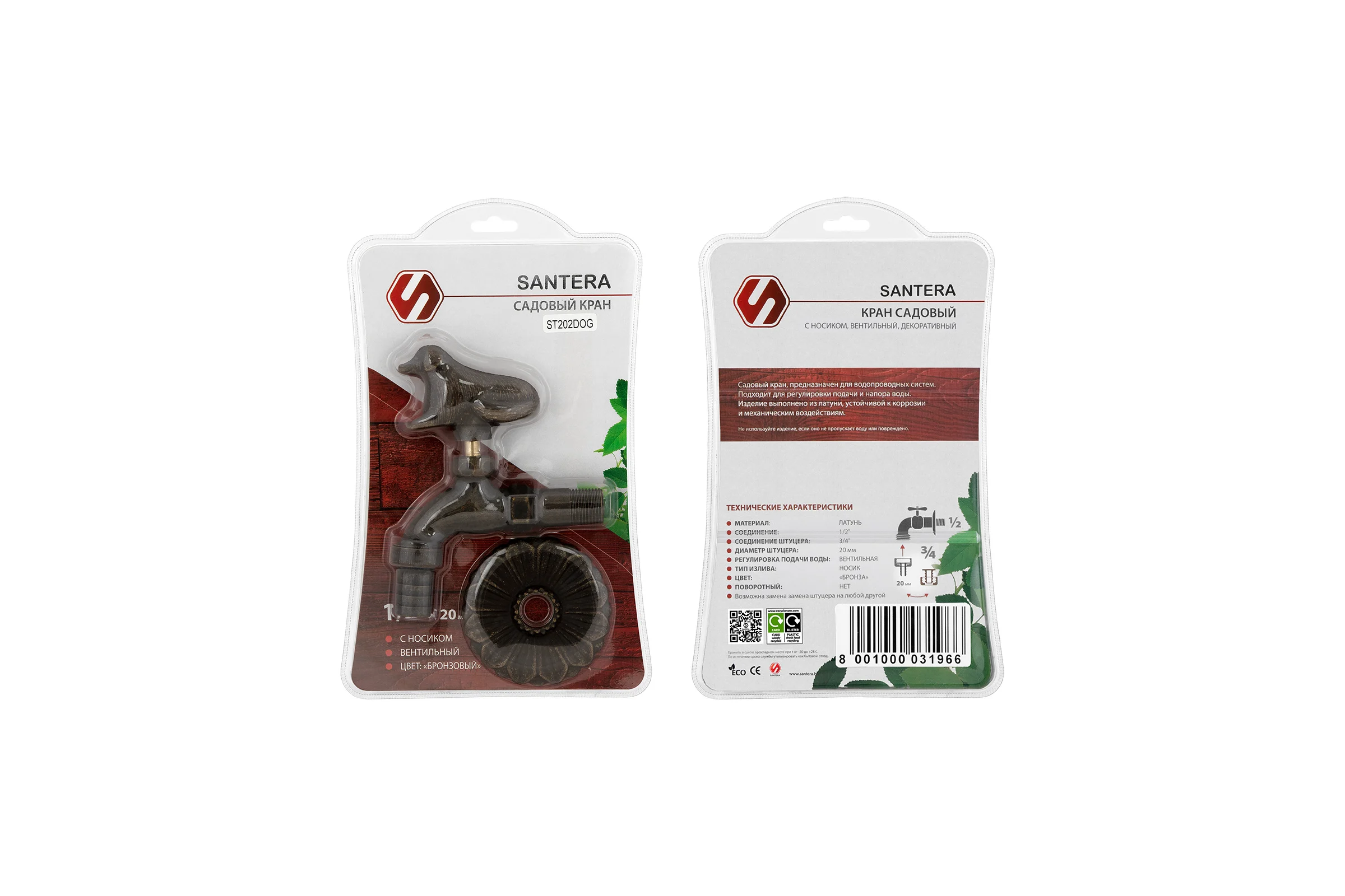Запорный садовый кран SANTERA Собака ST202DOG