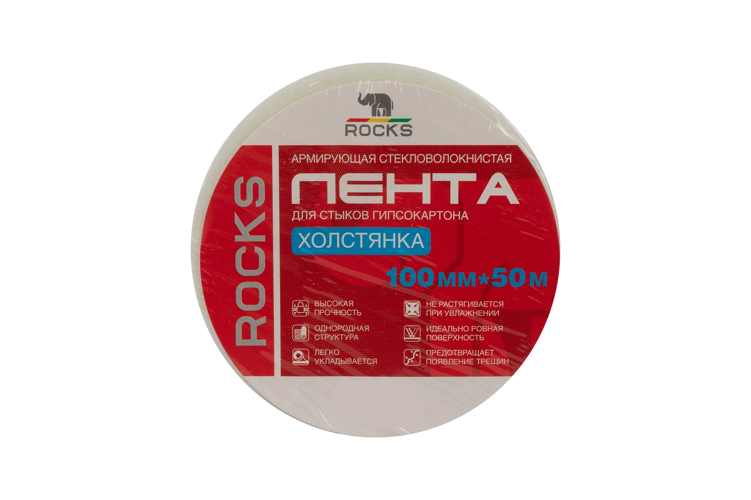 Армирующая стекловолокнистая лента для стыков гипсокартона ROCKS холстянка, 100 мм х 50 м ROC-069