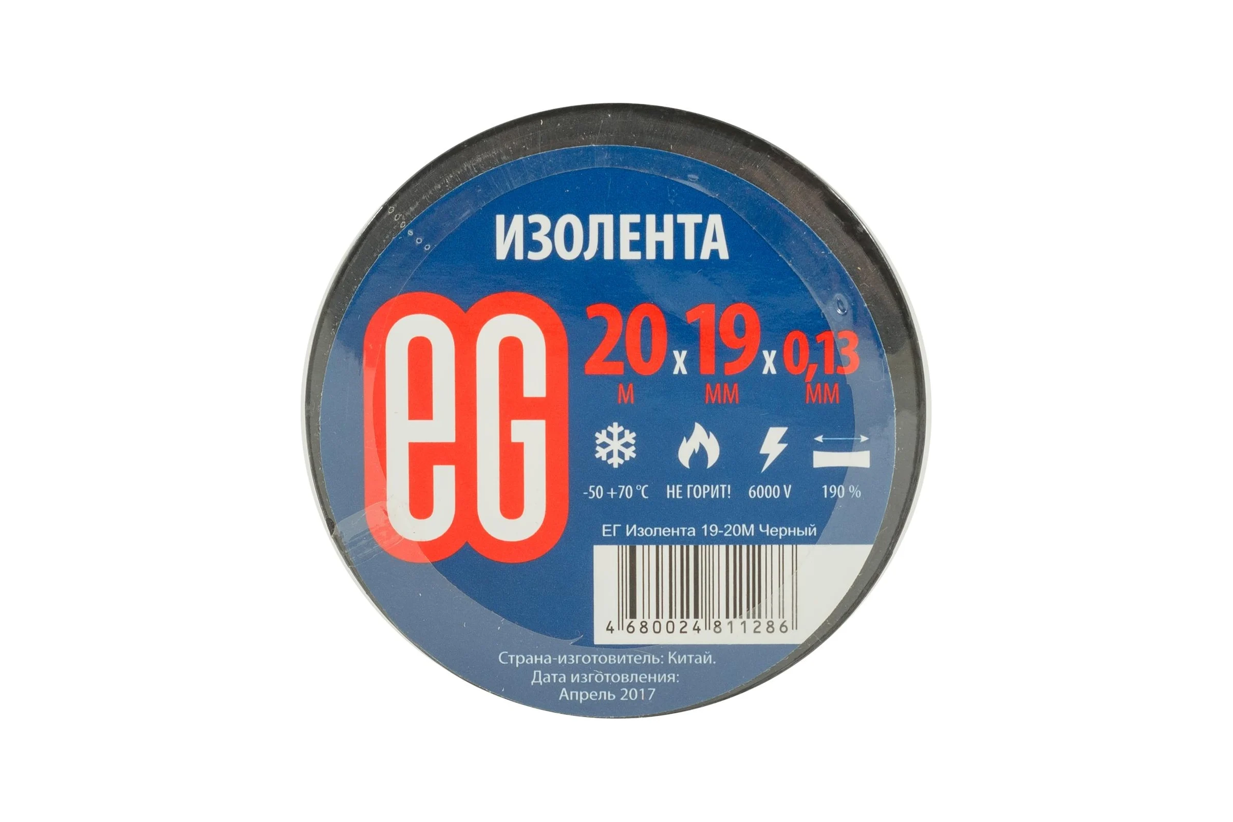 Изолента EG ЕВРОГАРАНТ 19-20 м, черный 11683
