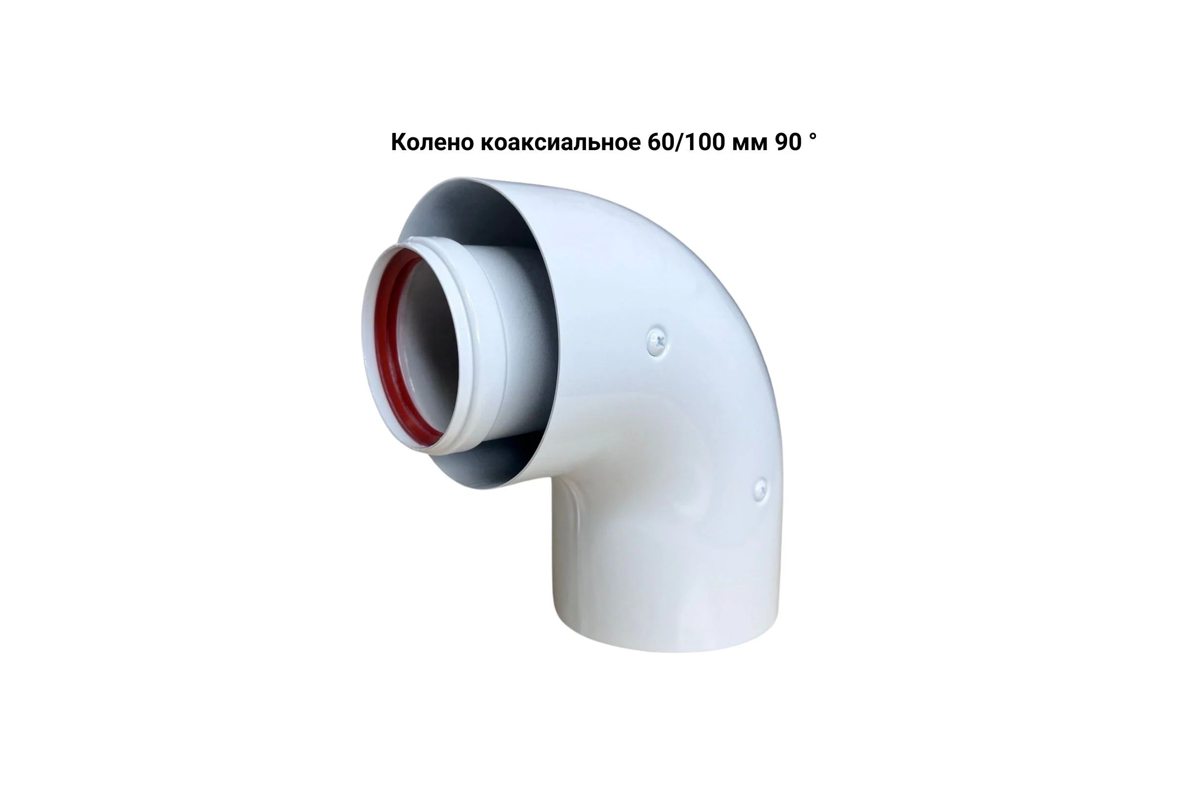 Дымоход (комплект) коаксиальный с наконечником антилед 60/100мм ariston, vaillant, chaffoteaux 750 мм Прок ПР782993