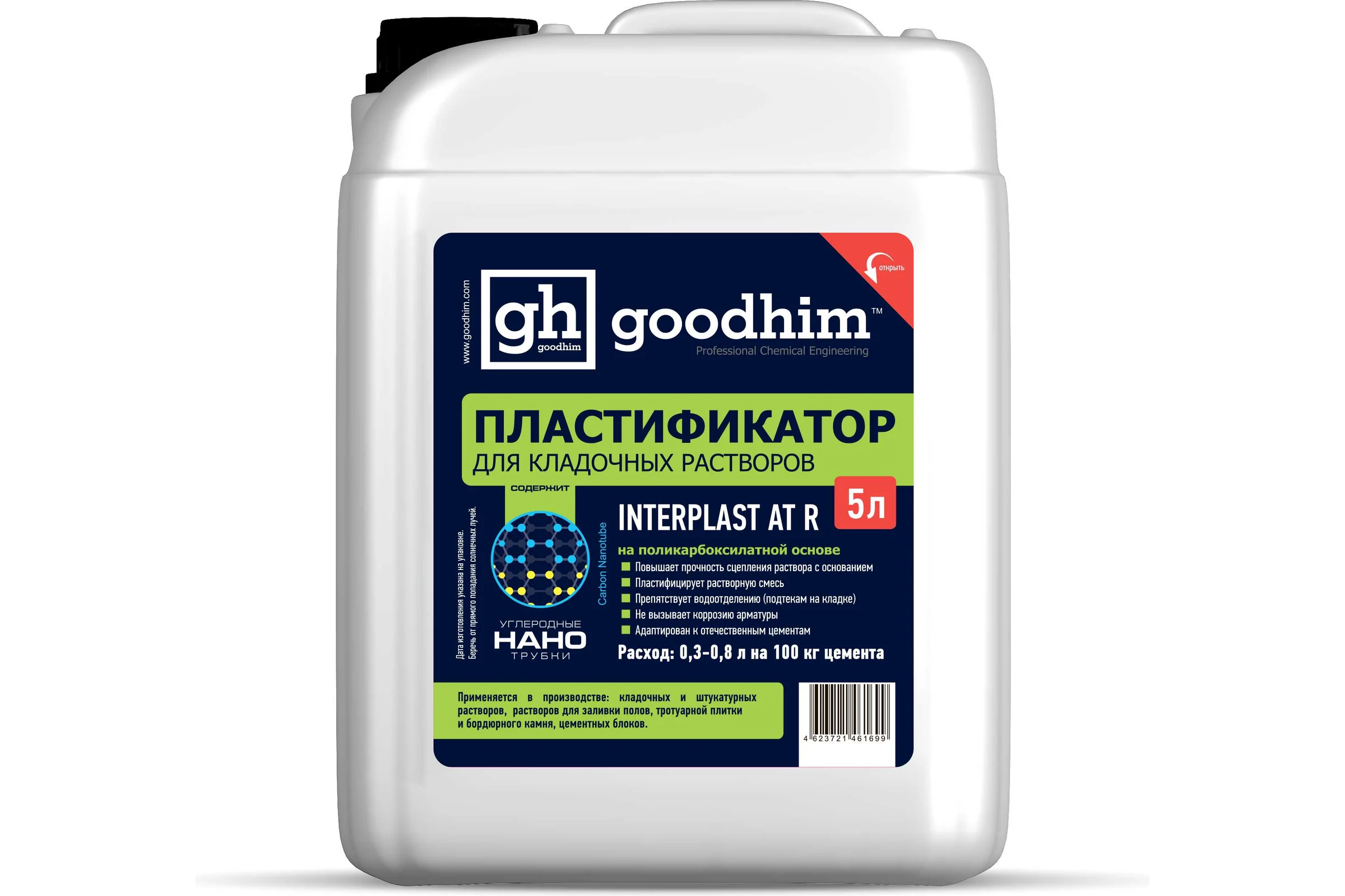 Пластификатор для кладочных растворов Goodhim InterPlast AT R летний - 5л 61699
