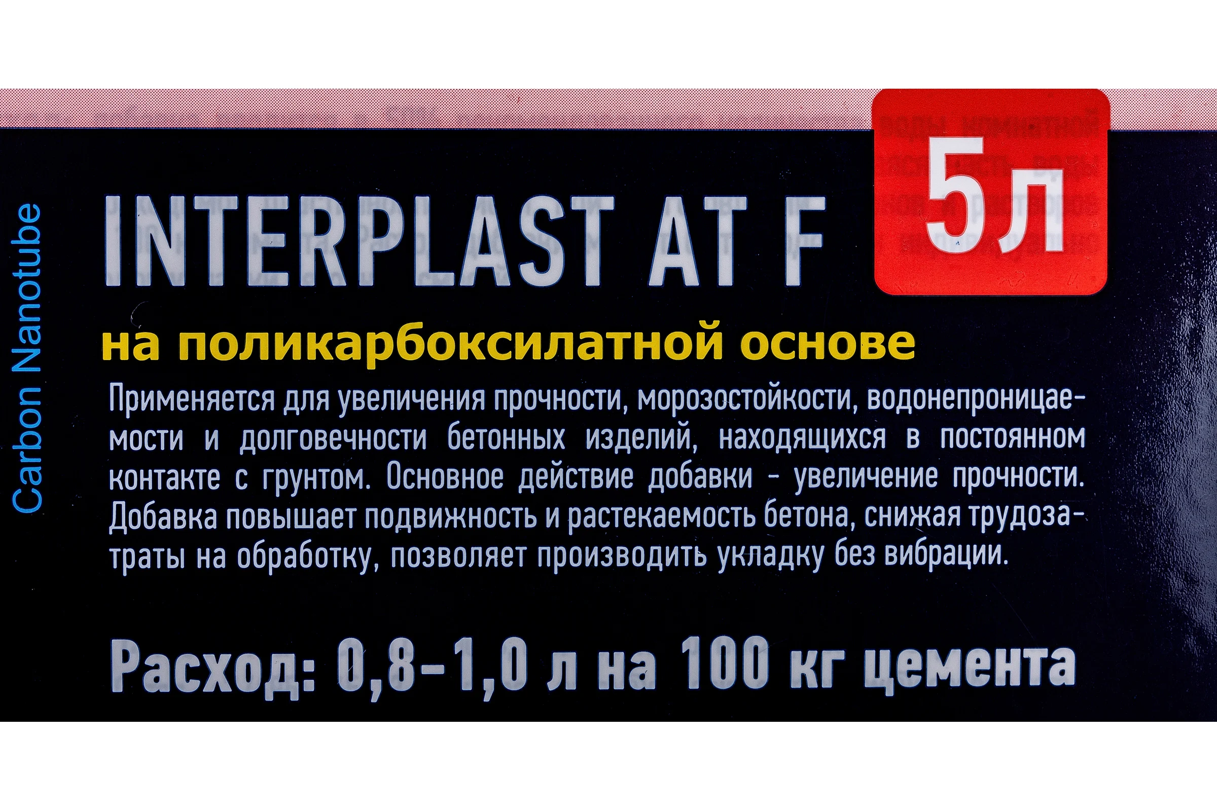 Пластификатор для фундамента Goodhim InterPlast AT F - 5л 2016
