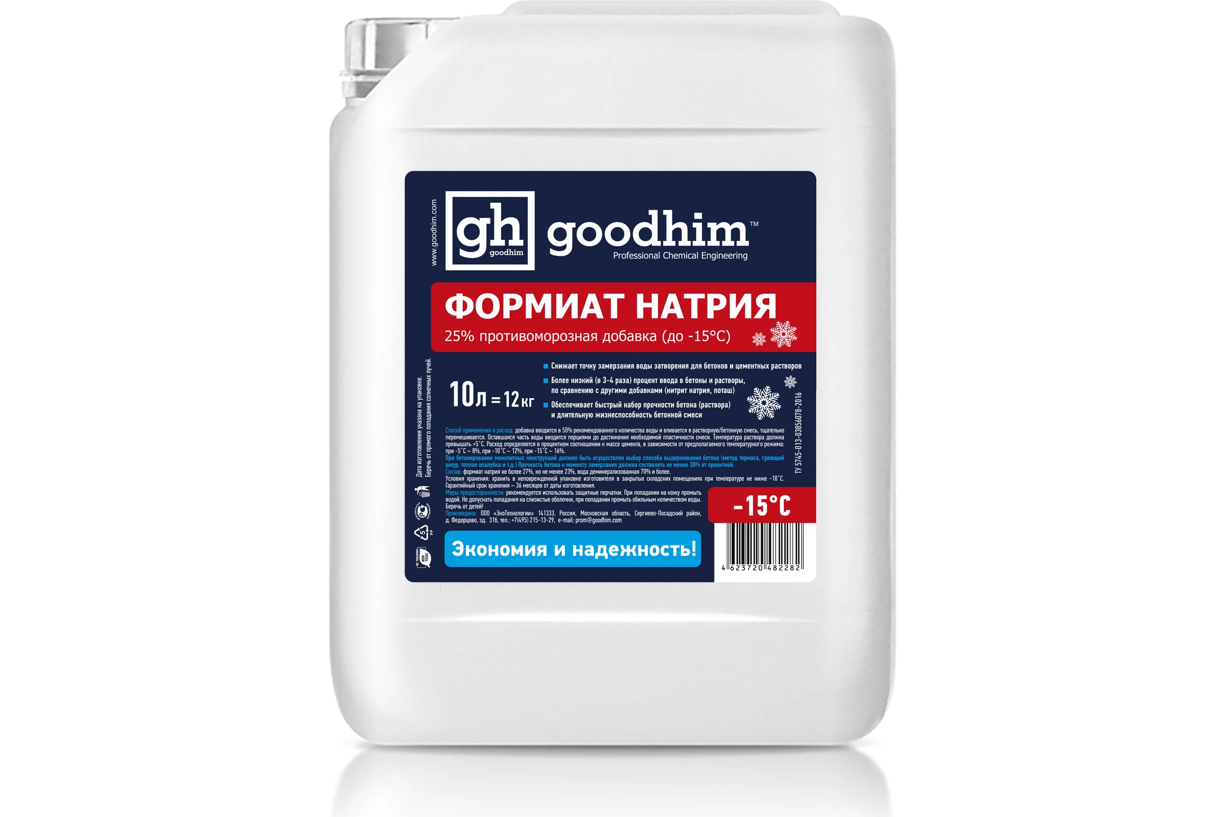 Формиат натрия с пластификатором Goodhim ФН пласт - 10л 1618