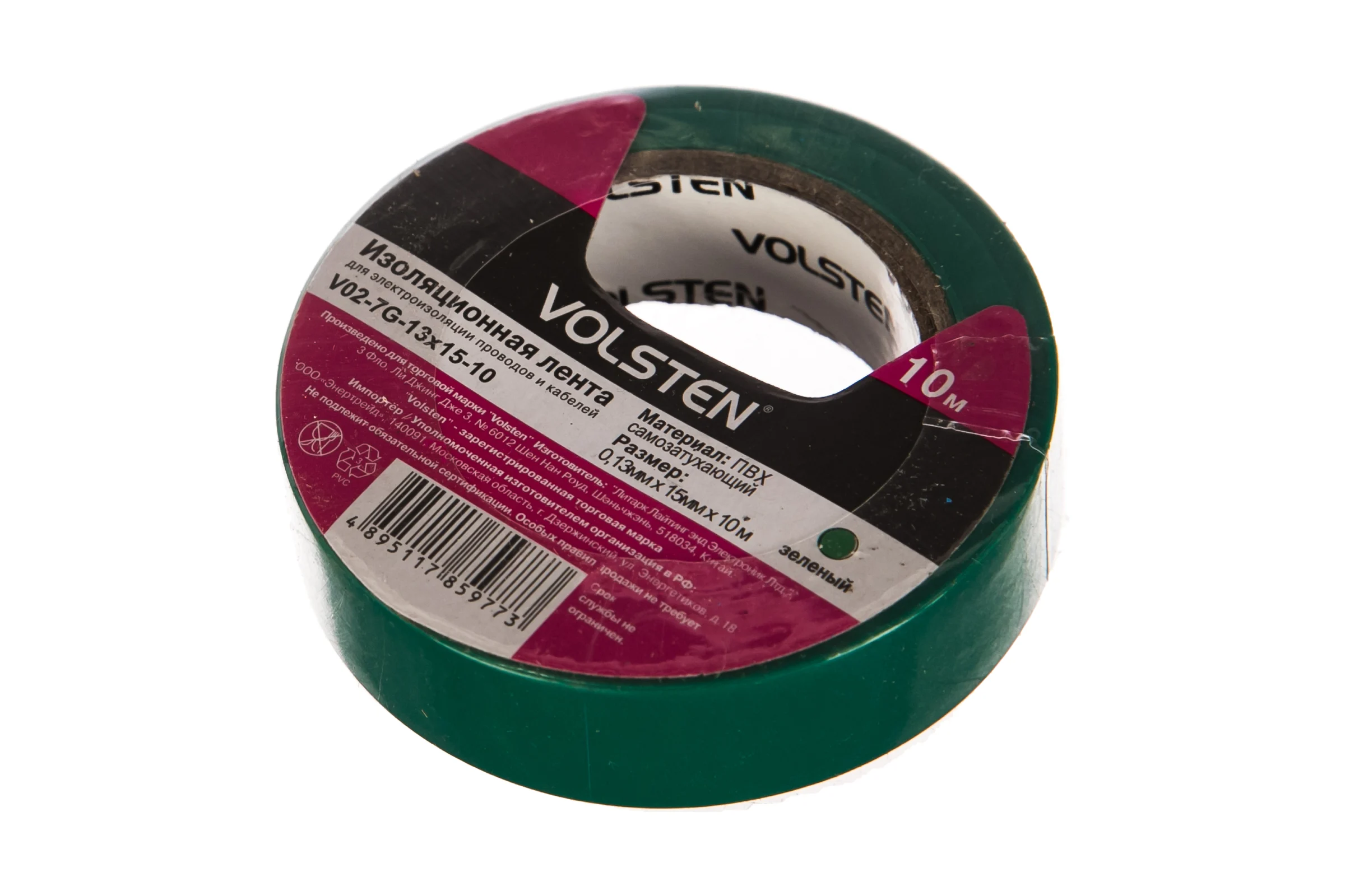Изолента Volsten V02-7G-13х15-10 0,13х15 мм, зеленая, 10 метров 10286