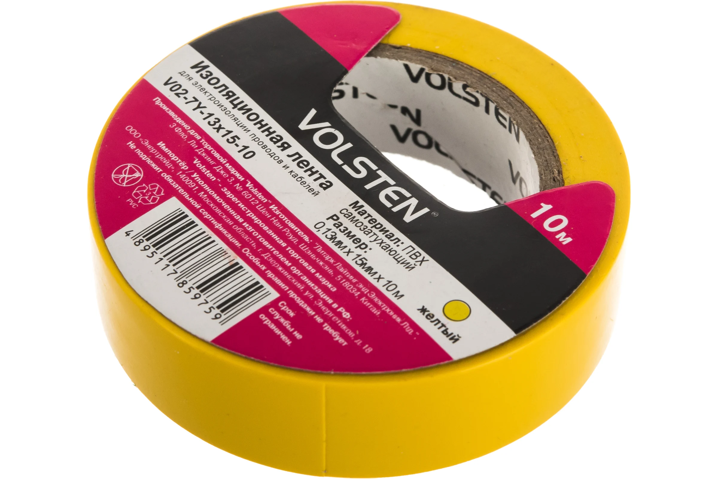 Изолента Volsten V02-7Y-13х15-10 0,13х15 мм, желтая, 10 метров 10290