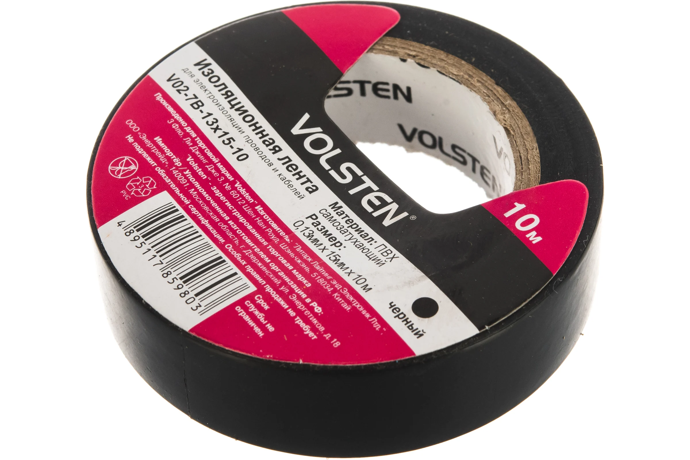 Изолента Volsten V02-7B-13х15-10 0,13х15 мм, черная, 10 метров 10285