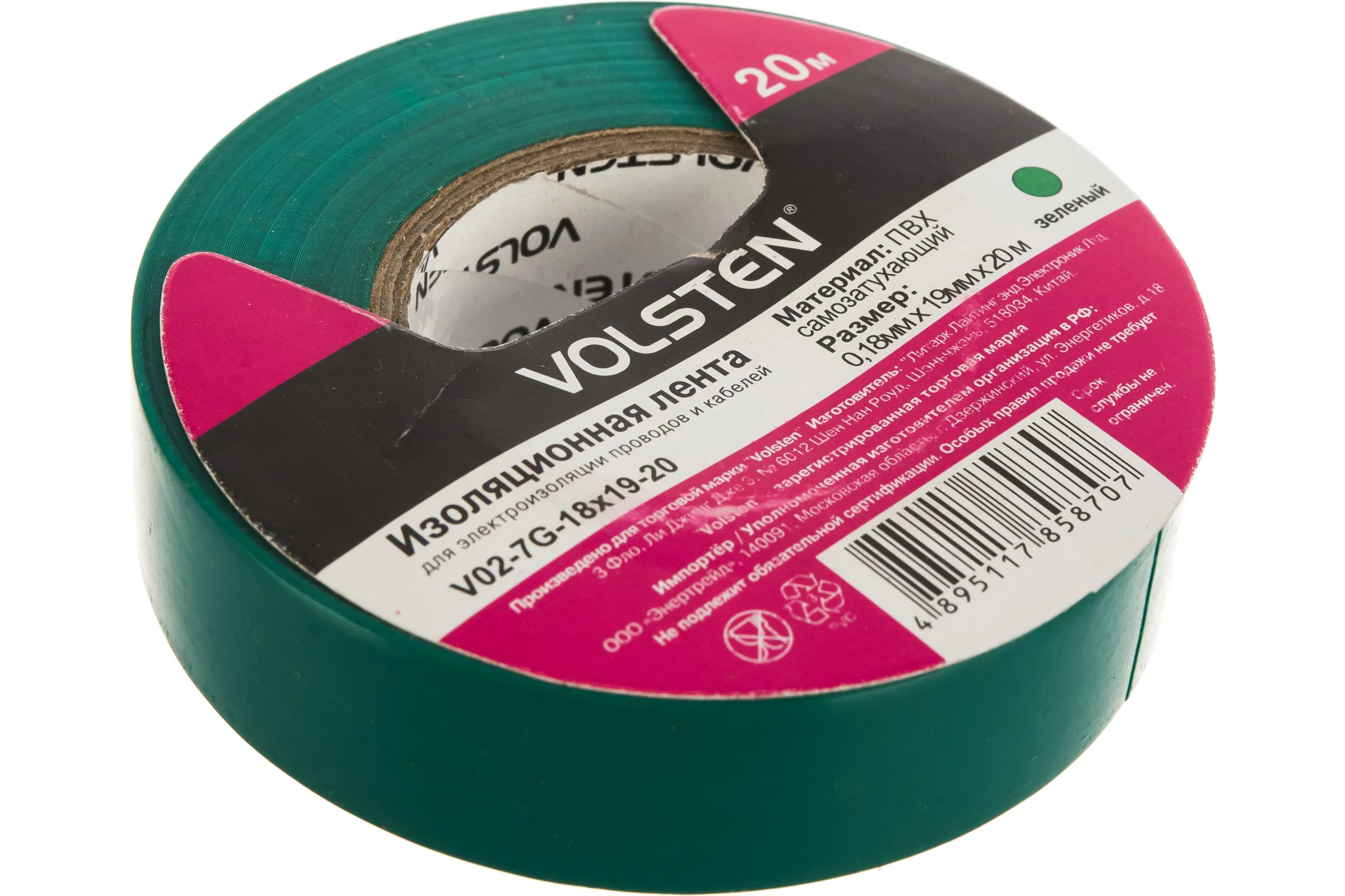 Изолента Volsten V02-7G-18х19-20 0,18х19 мм, зеленая, 20 метров 9786