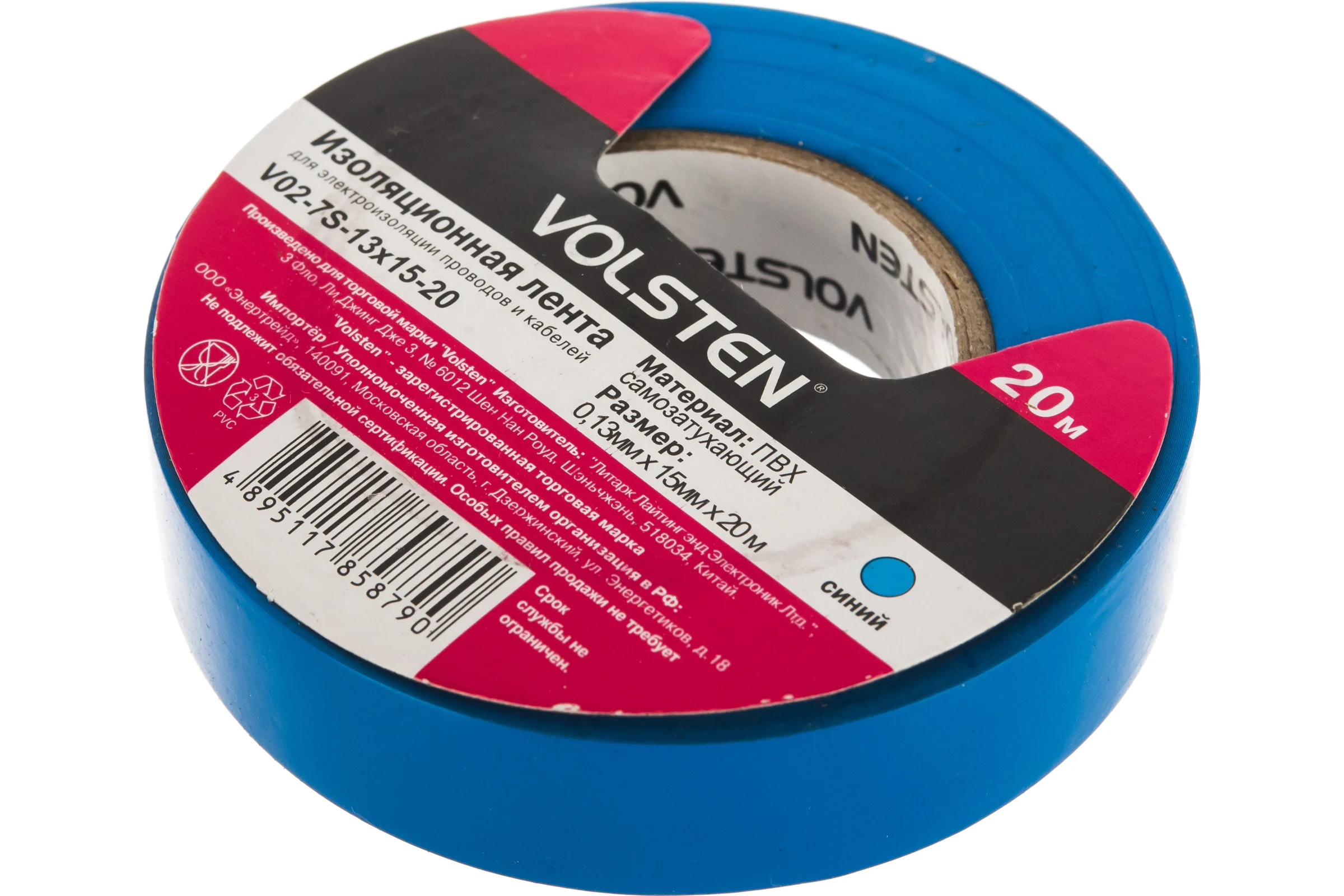 Изолента Volsten V02-7S-13х15-20 0,13х15 мм, синяя, 20 метров 9795