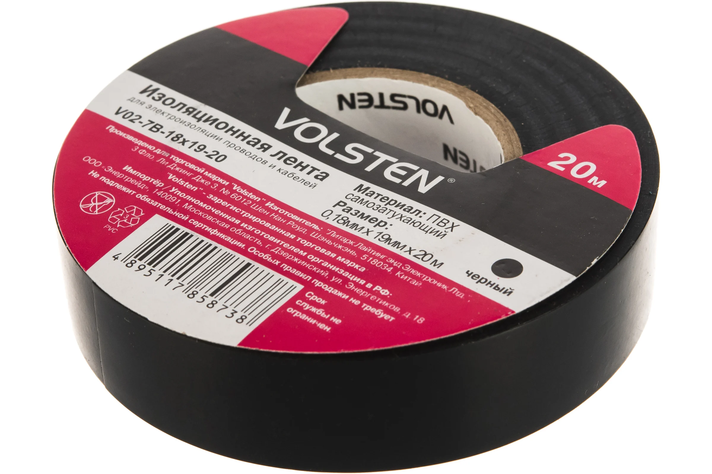 Изолента Volsten V02-7B-18х19-20 0,18х19 мм, черная, 20 метров 9789