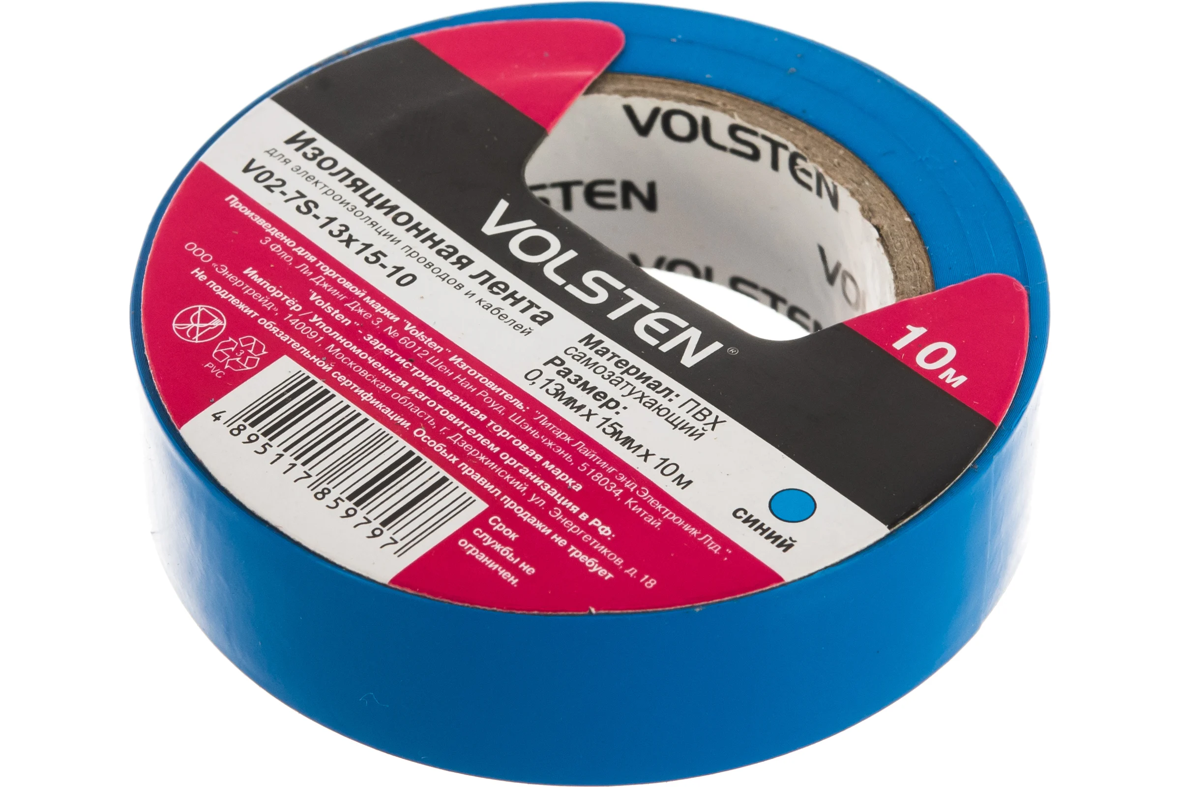 Изолента Volsten V02-7S-13х15-10 0,13х15 мм, синяя, 10 метров 10288